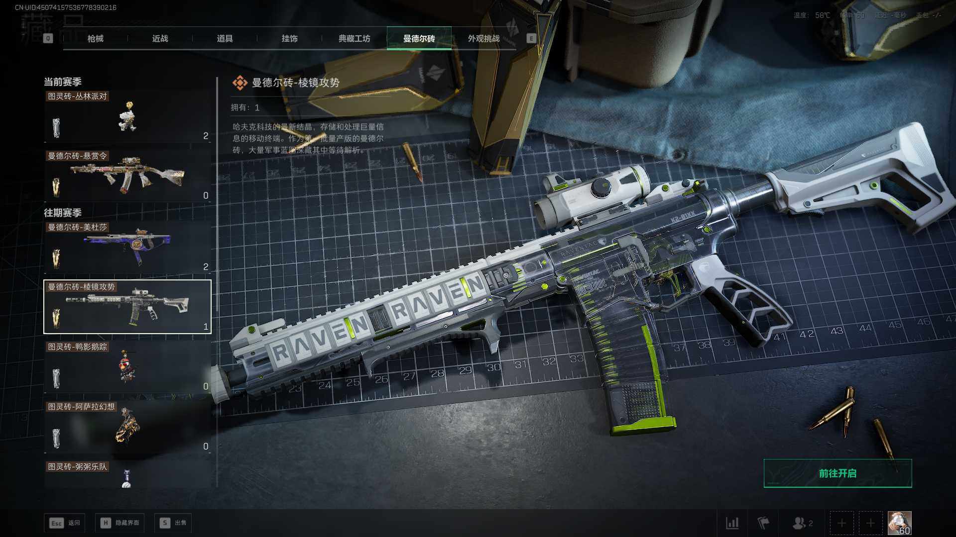 SJZEY425256三角洲行动账号详情图14