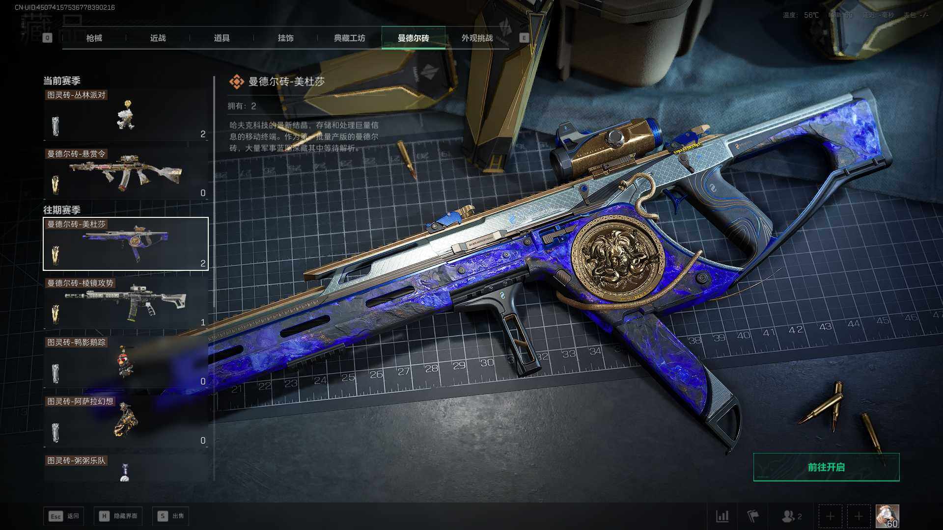 SJZEY425256三角洲行动账号详情图15