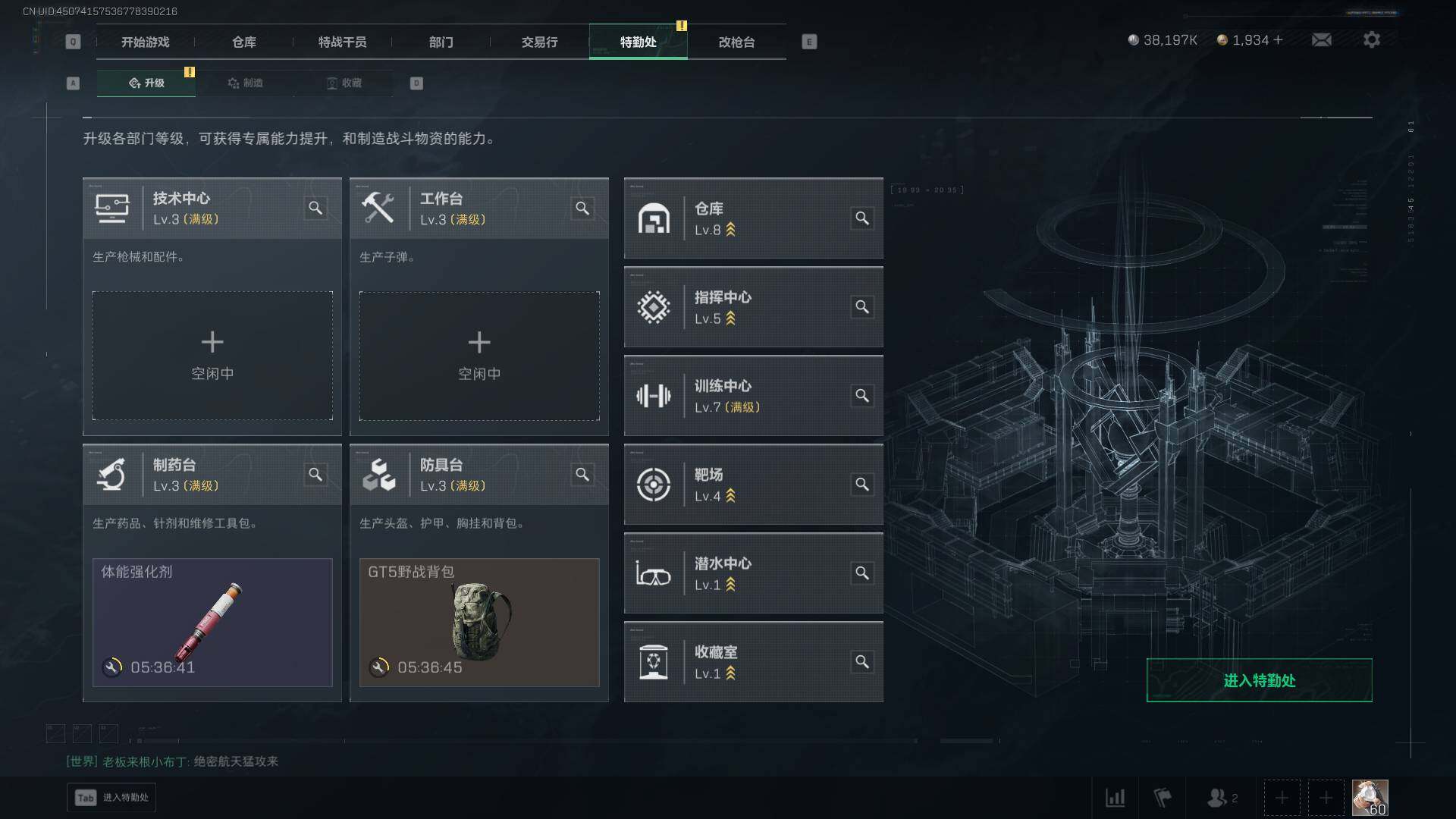 SJZEY425256三角洲行动账号详情图16