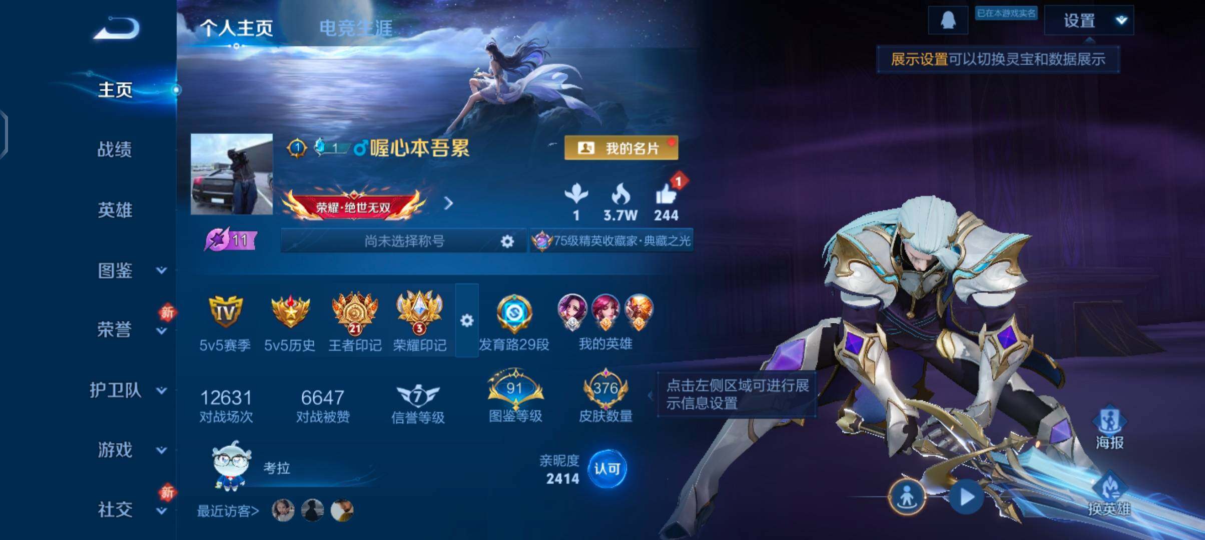 WZCMW4110046王者荣耀账号详情图2