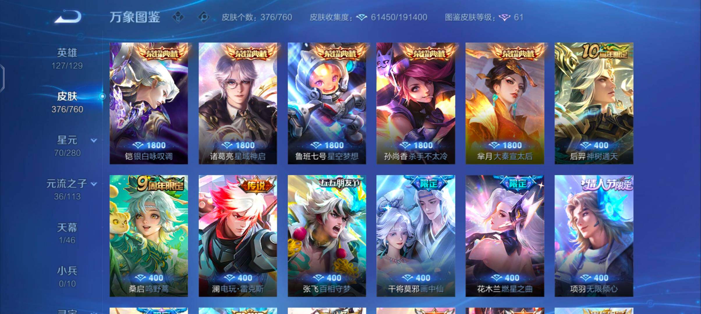 WZCMW4110046王者荣耀账号详情图6