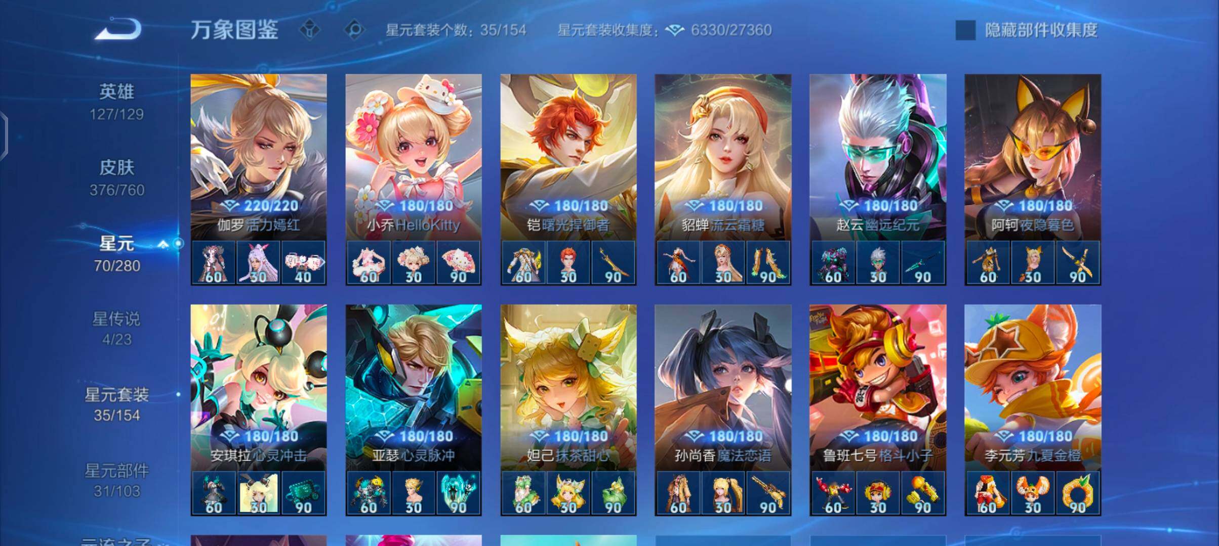 WZCMW4110046王者荣耀账号详情图10