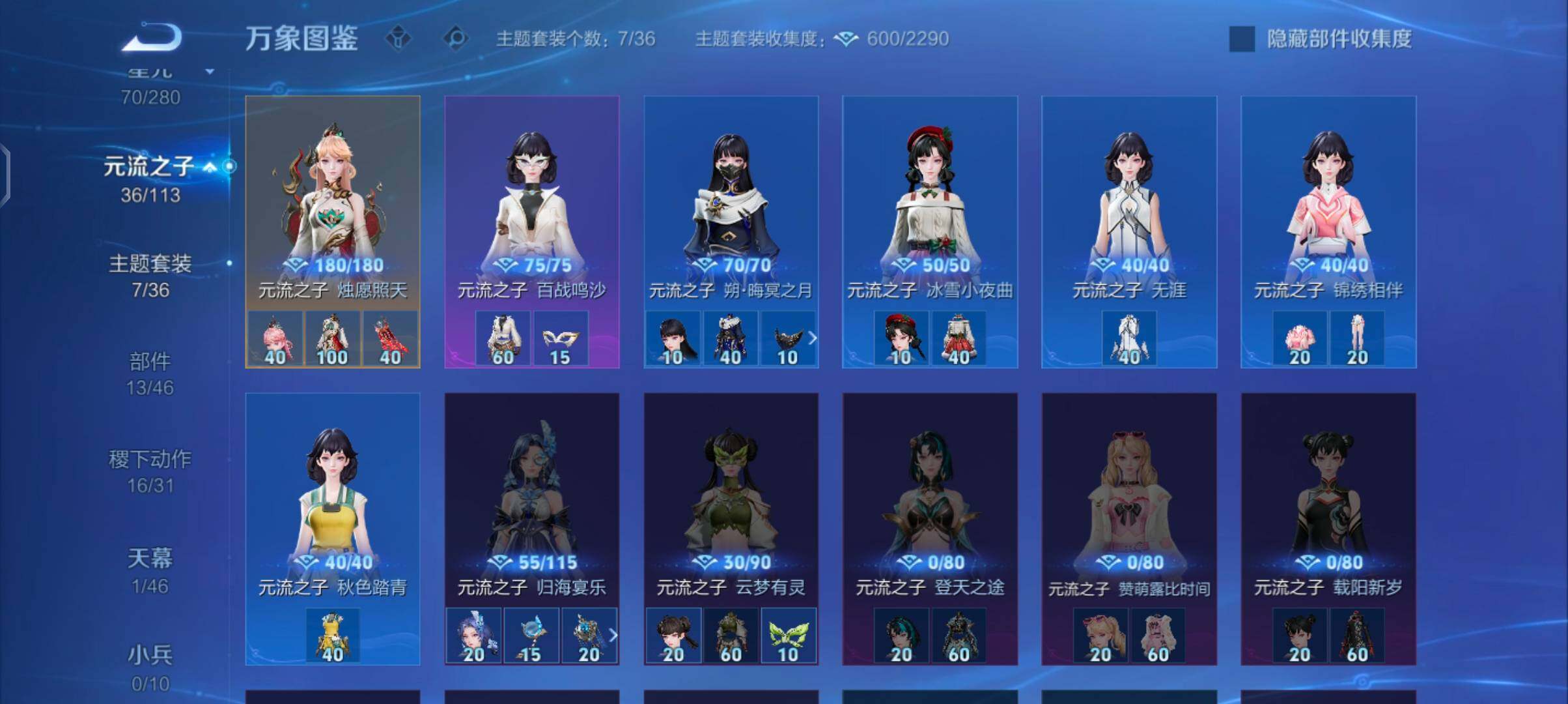 WZCMW4110046王者荣耀账号详情图11