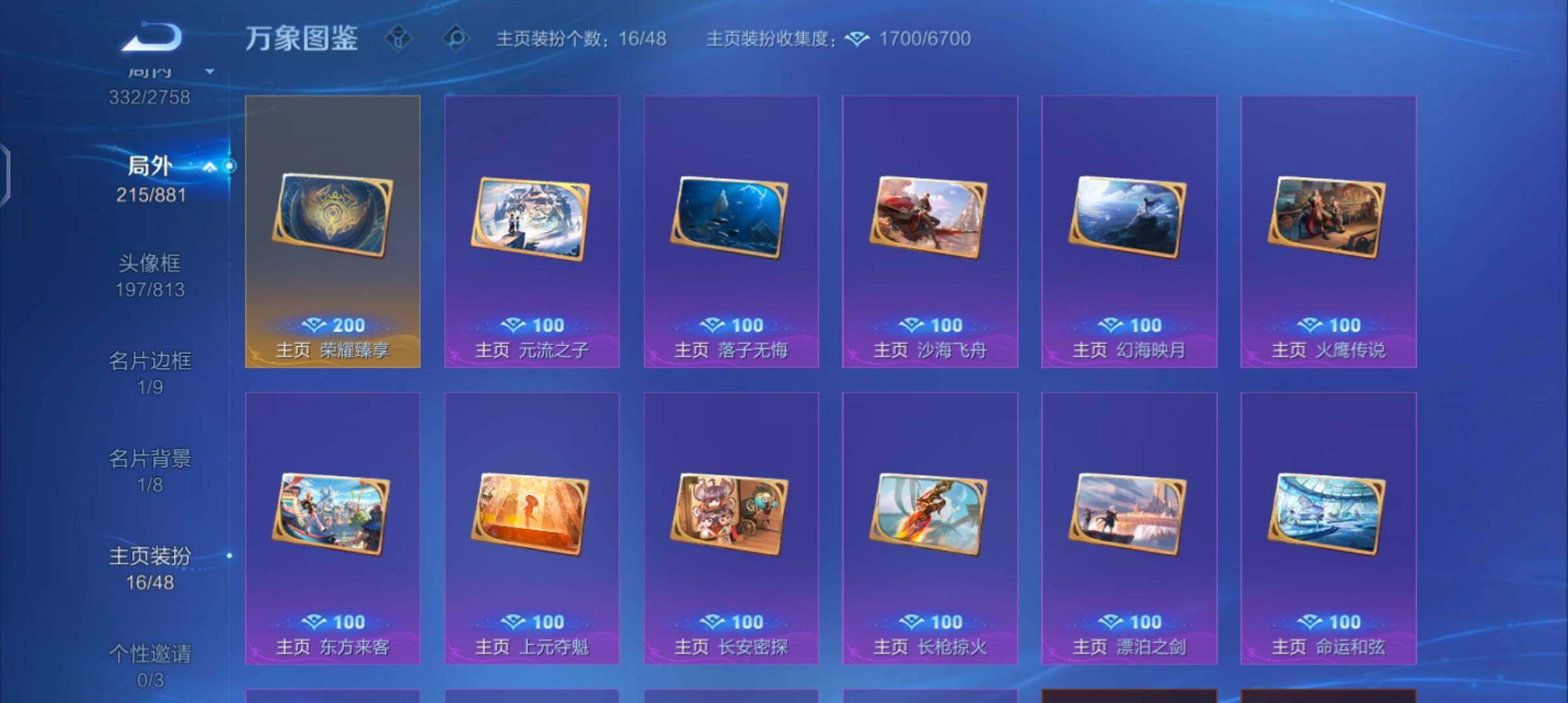 WZCMW4110046王者荣耀账号详情图14