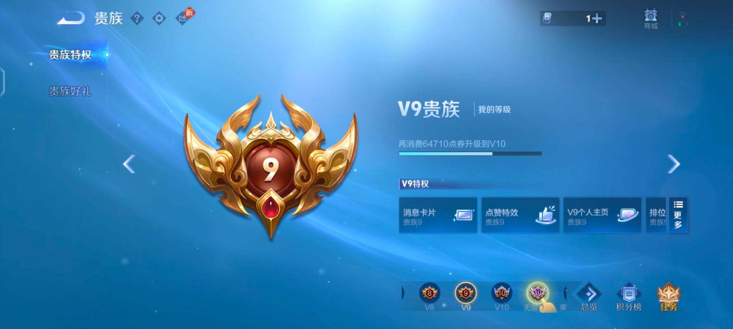 WZCMW4110046王者荣耀账号详情图17