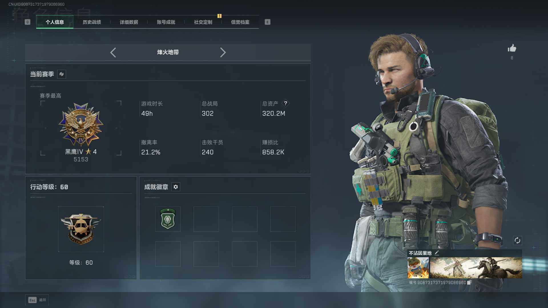 SJZEY425260三角洲行动账号详情图4