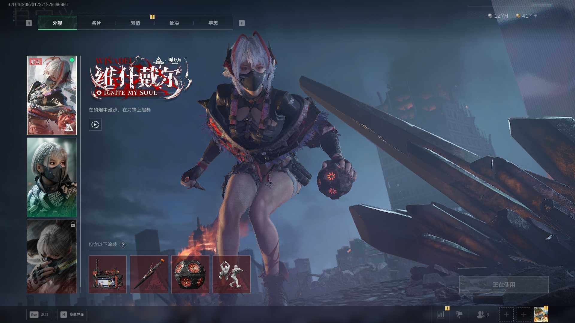 SJZEY425260三角洲行动账号详情图5