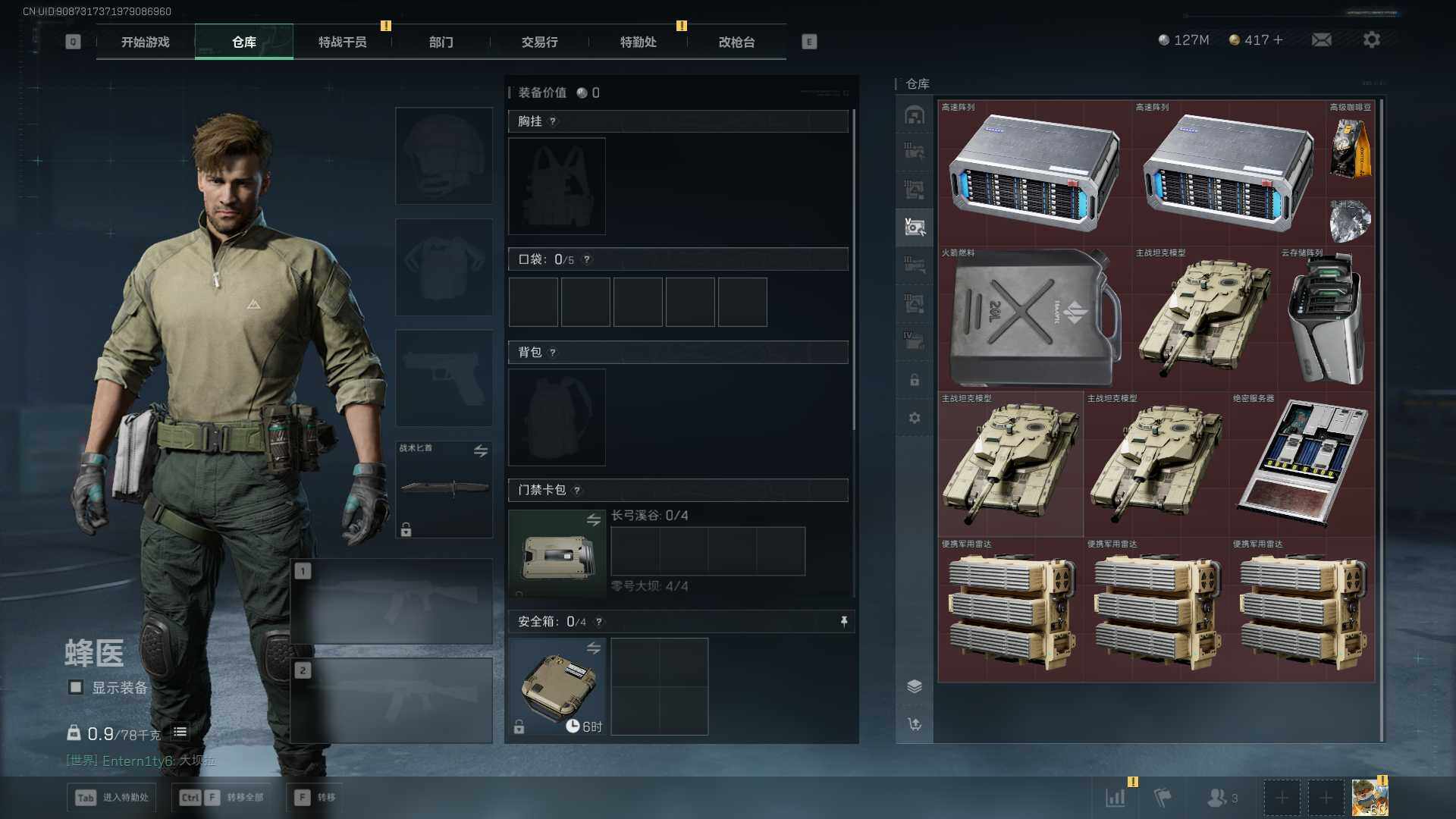 SJZEY425260三角洲行动账号详情图13