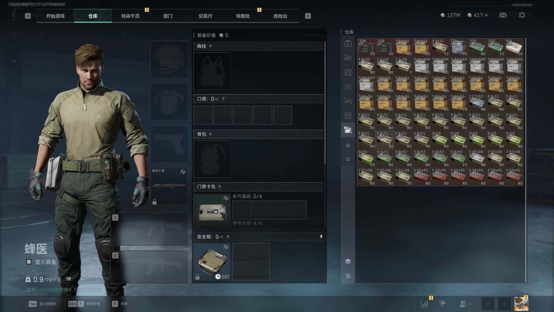 SJZEY425260三角洲行动账号详情图16