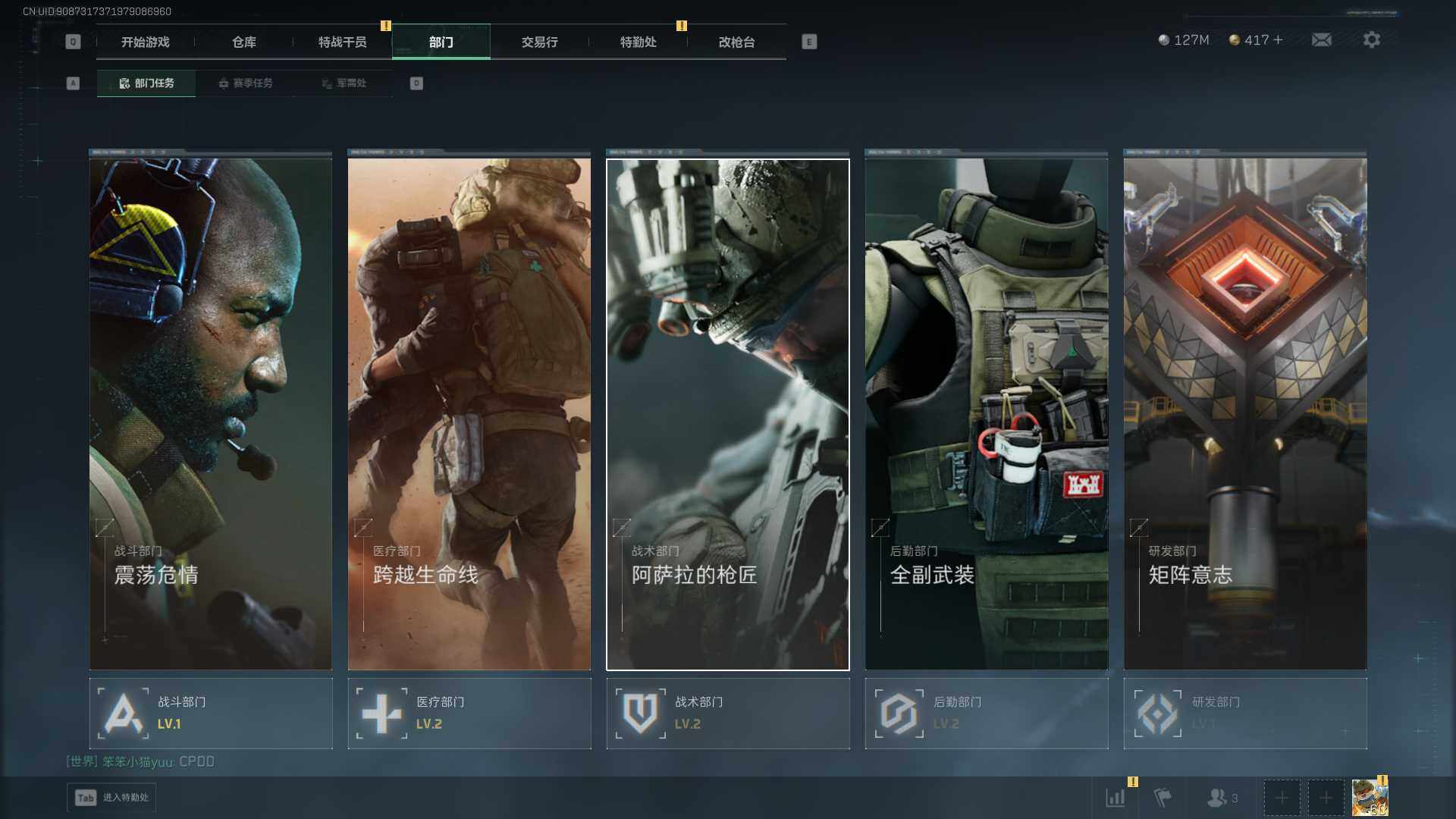 SJZEY425260三角洲行动账号详情图19