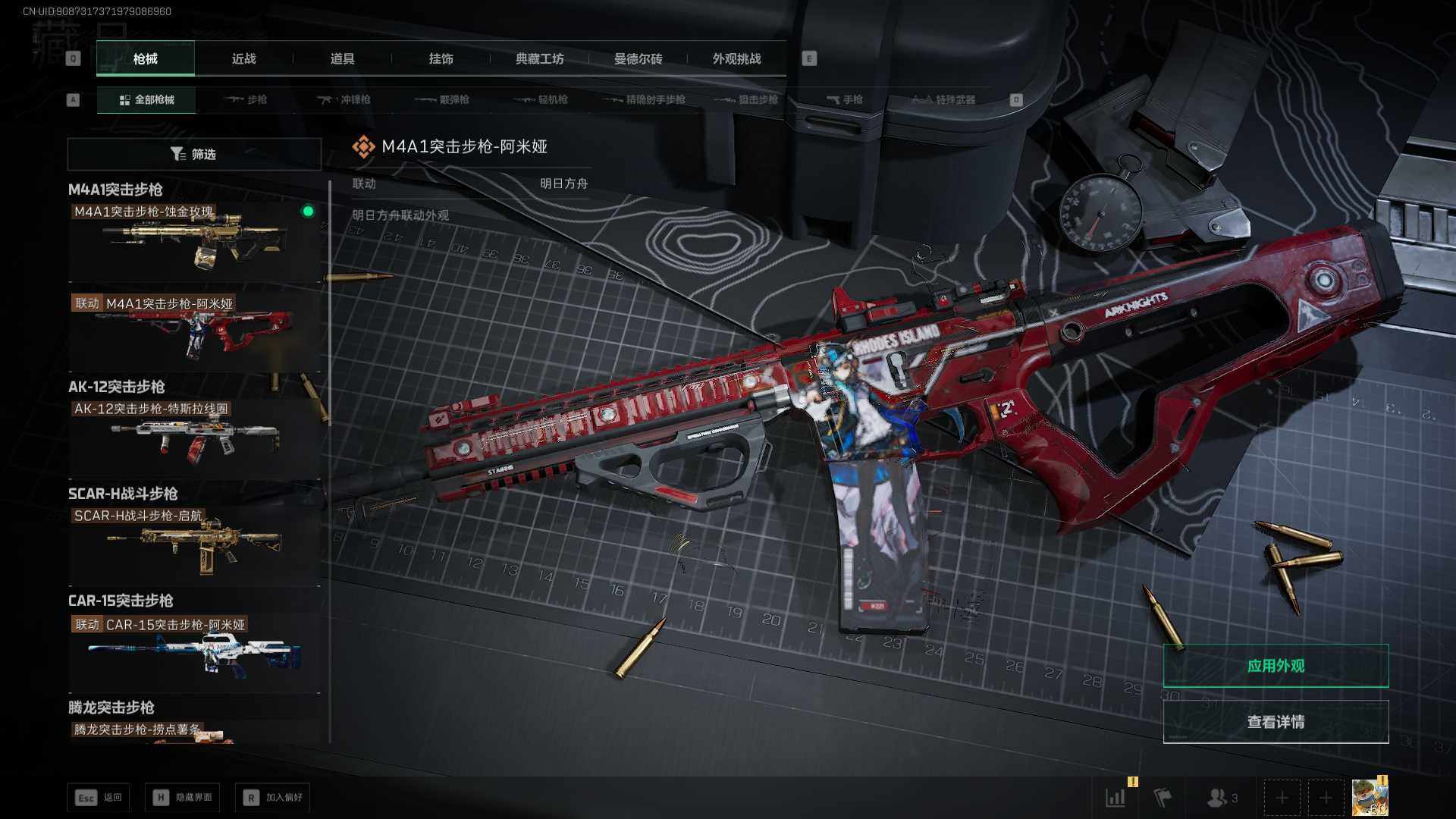 SJZEY425260三角洲行动账号详情图20