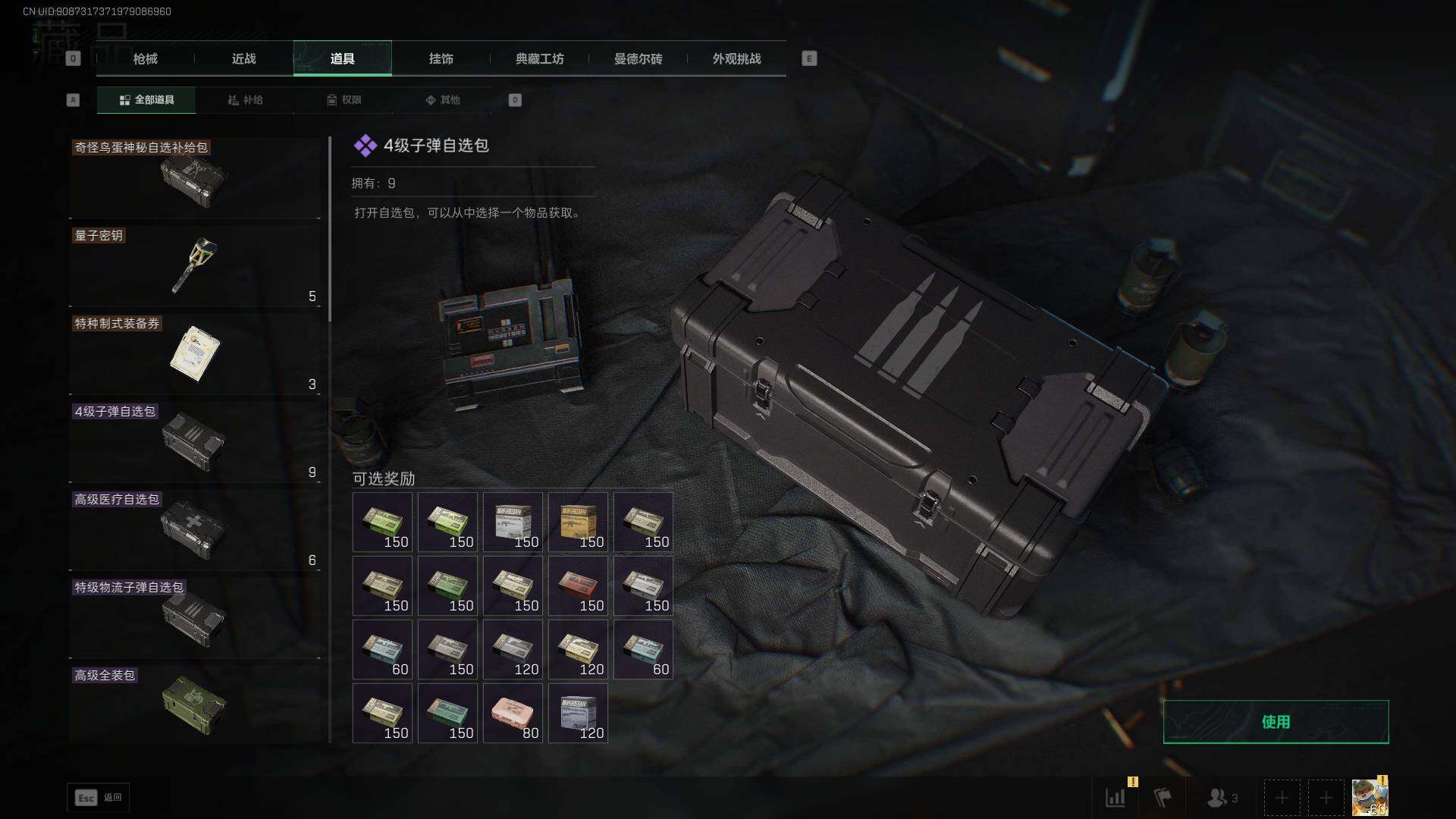 SJZEY425260三角洲行动账号详情图21