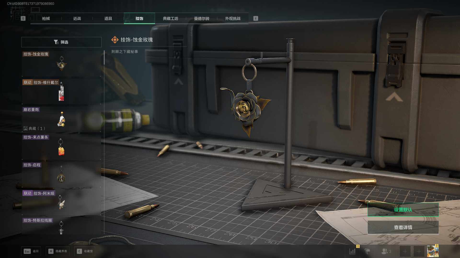 SJZEY425260三角洲行动账号详情图22