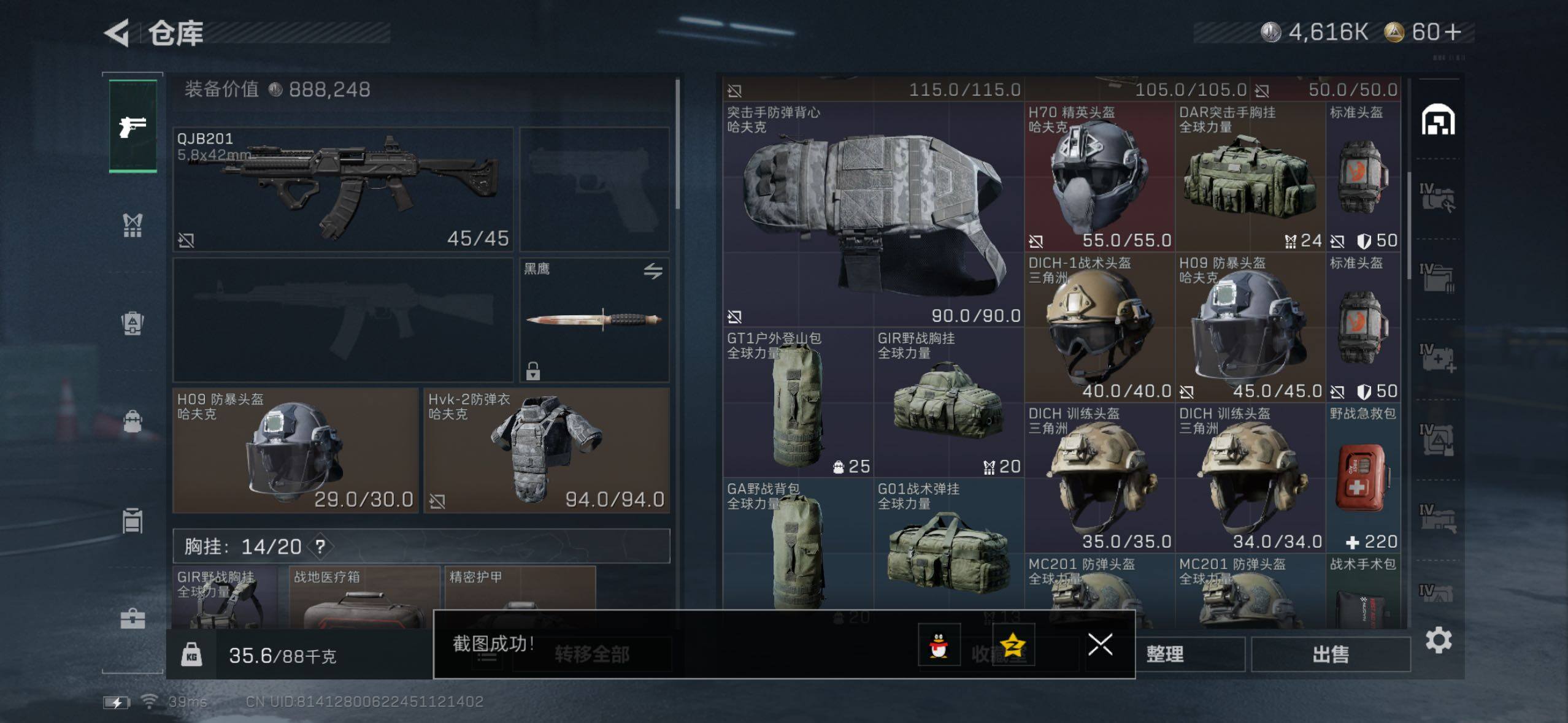 SJZQM428430三角洲行动账号详情图8