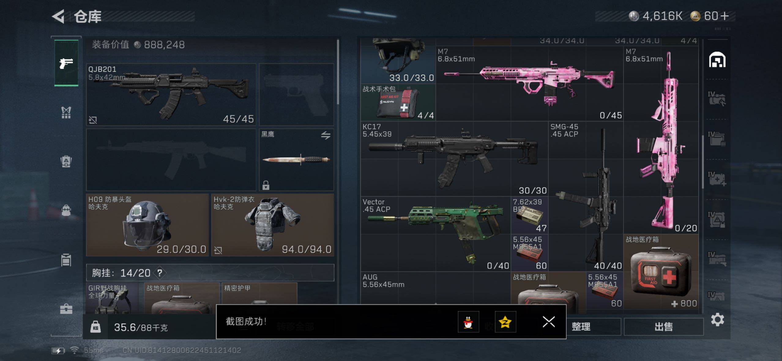 SJZQM428430三角洲行动账号详情图11