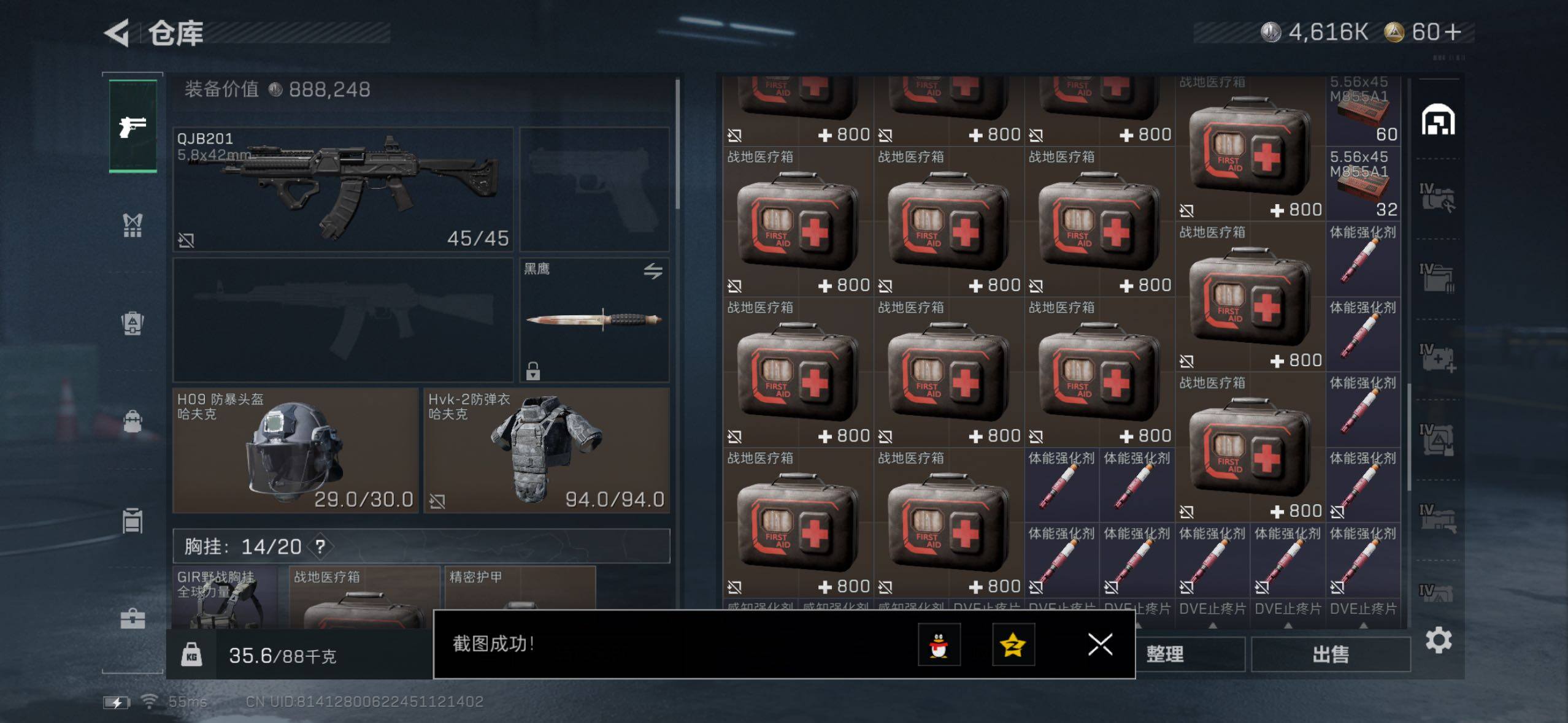 SJZQM428430三角洲行动账号详情图10