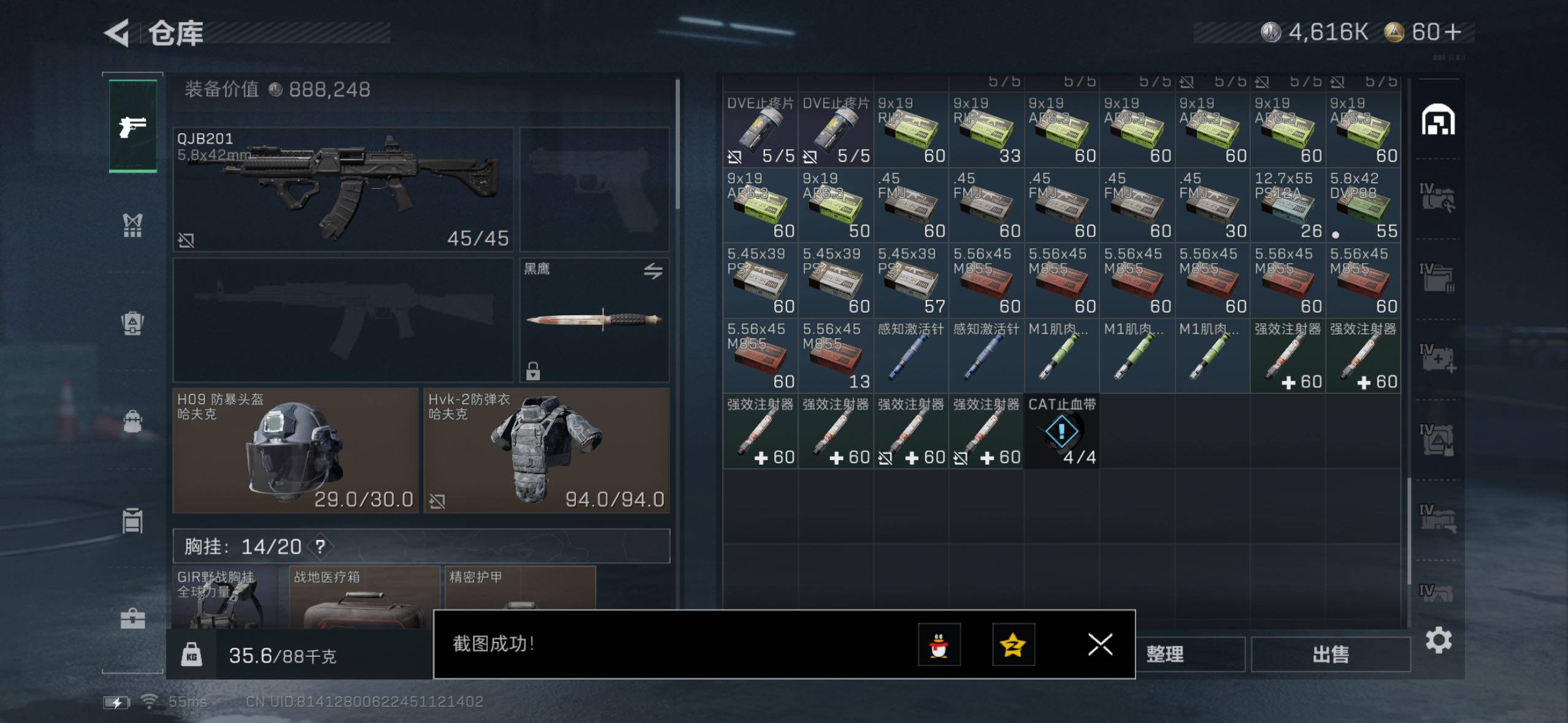 SJZQM428430三角洲行动账号详情图9