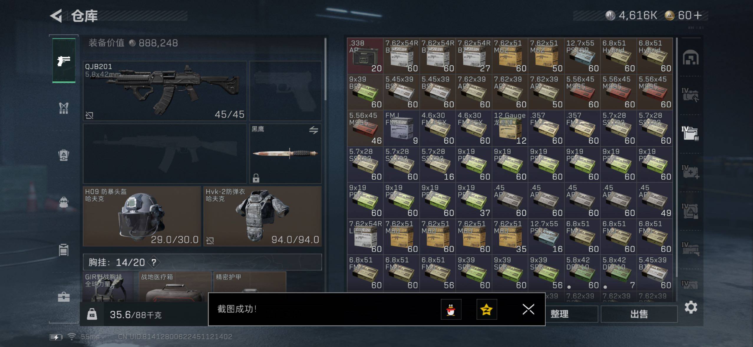 SJZQM428430三角洲行动账号详情图13