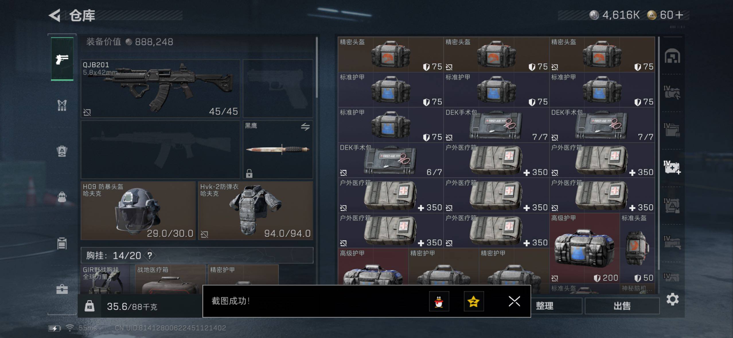 SJZQM428430三角洲行动账号详情图12