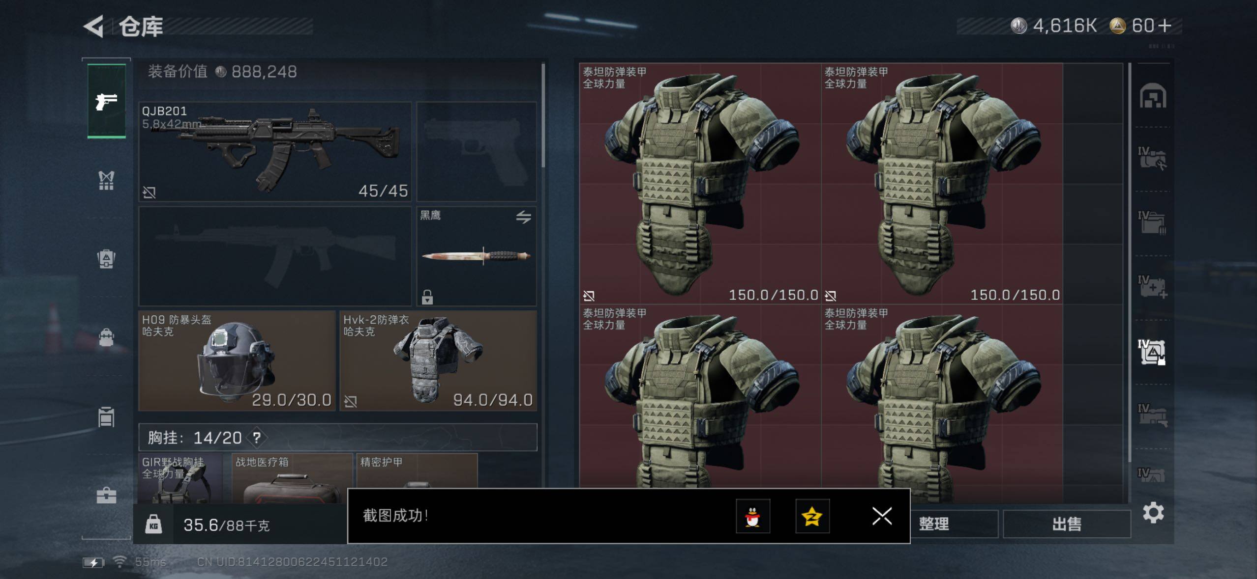 SJZQM428430三角洲行动账号详情图17