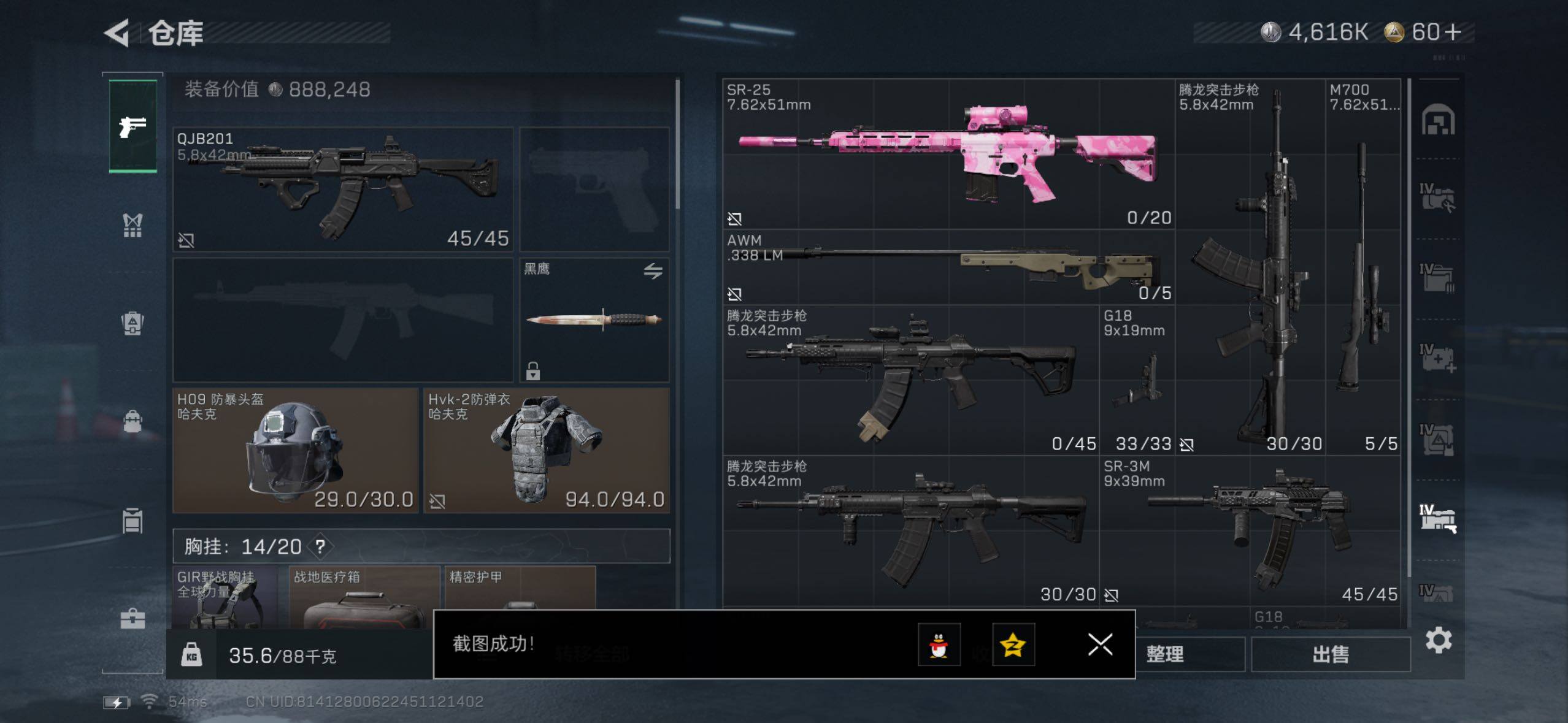 SJZQM428430三角洲行动账号详情图16