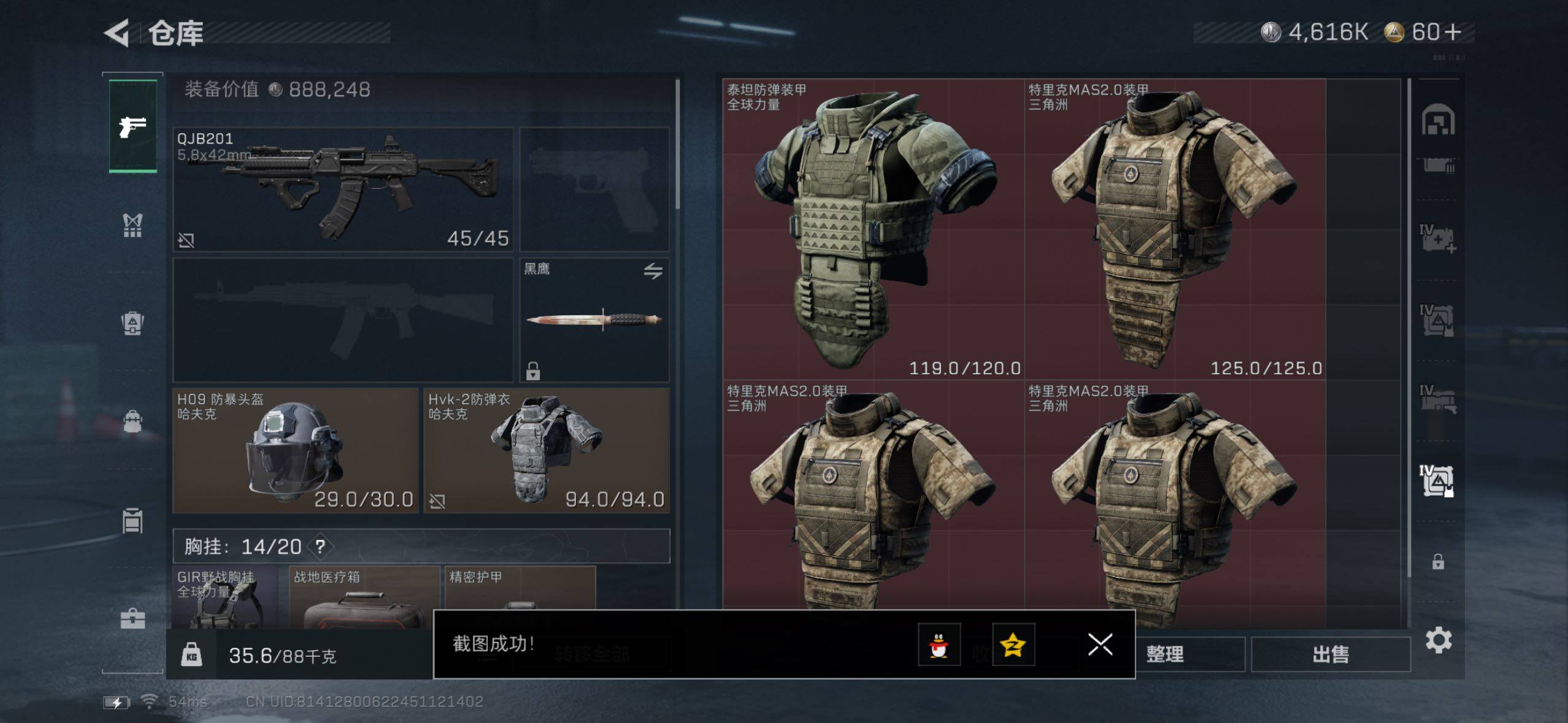 SJZQM428430三角洲行动账号详情图15