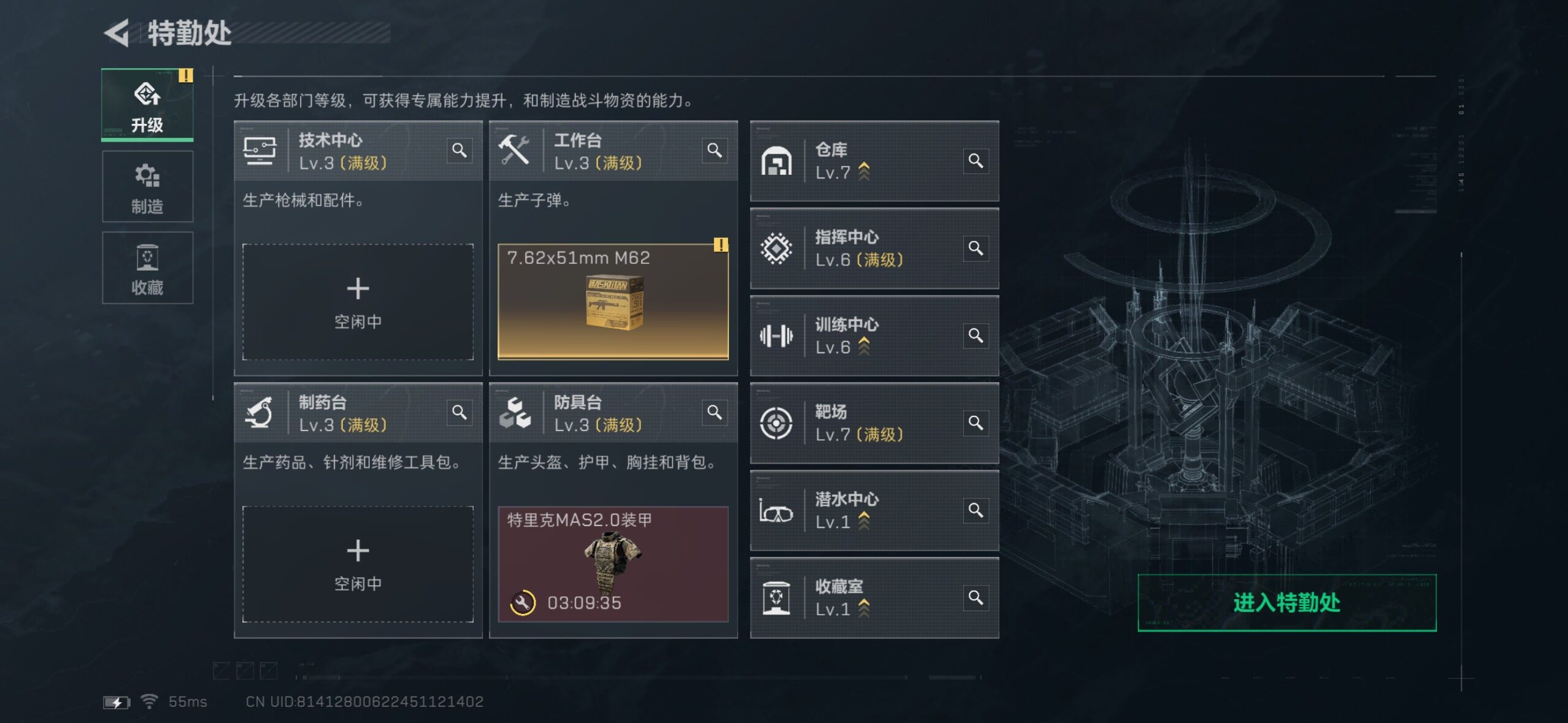 SJZQM428430三角洲行动账号详情图18