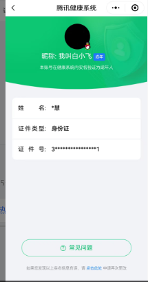 WZKG4106402王者荣耀账号详情图4