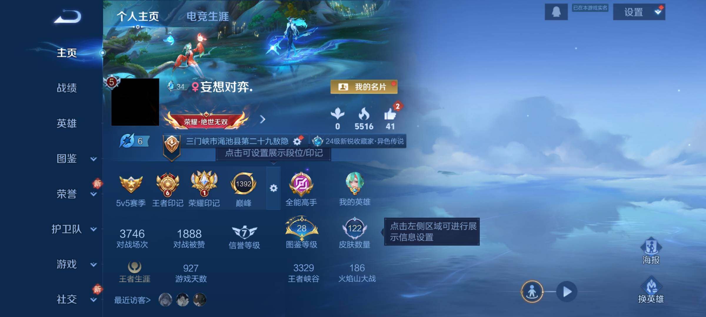 WZKG4106402王者荣耀账号详情图8