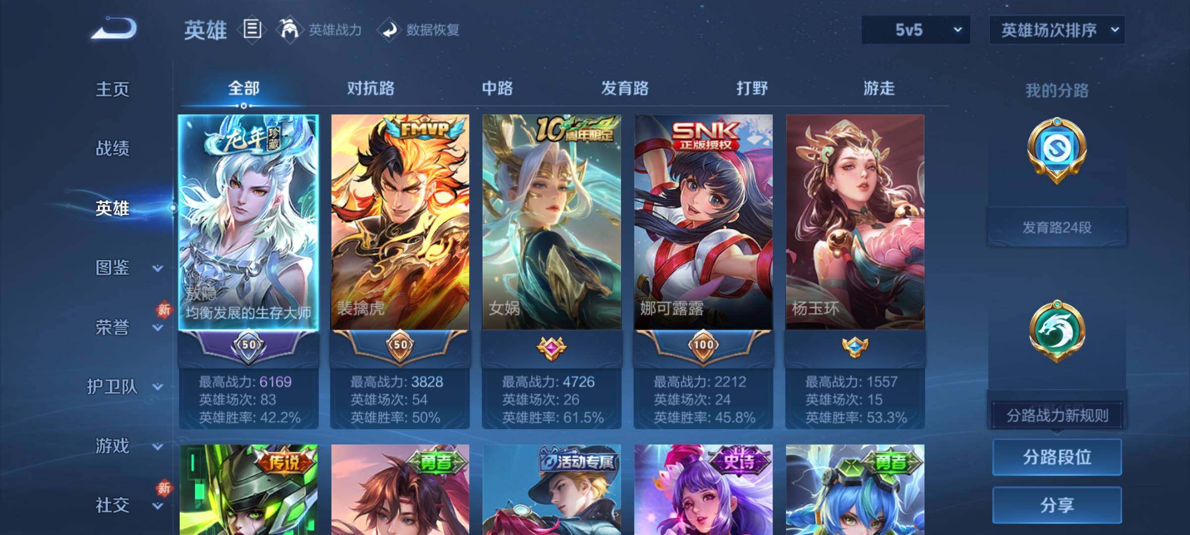 WZKG4106402王者荣耀账号详情图9