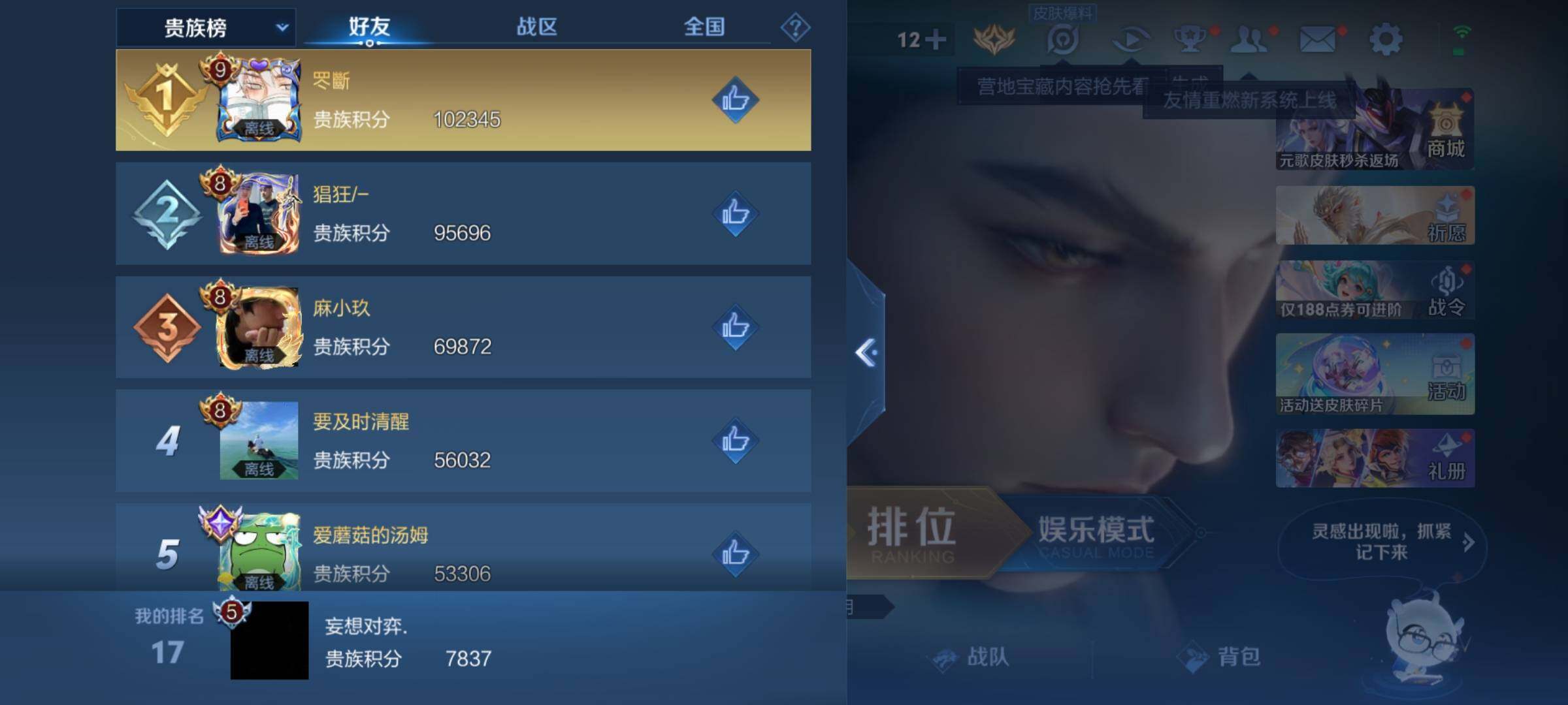 WZKG4106402王者荣耀账号详情图11