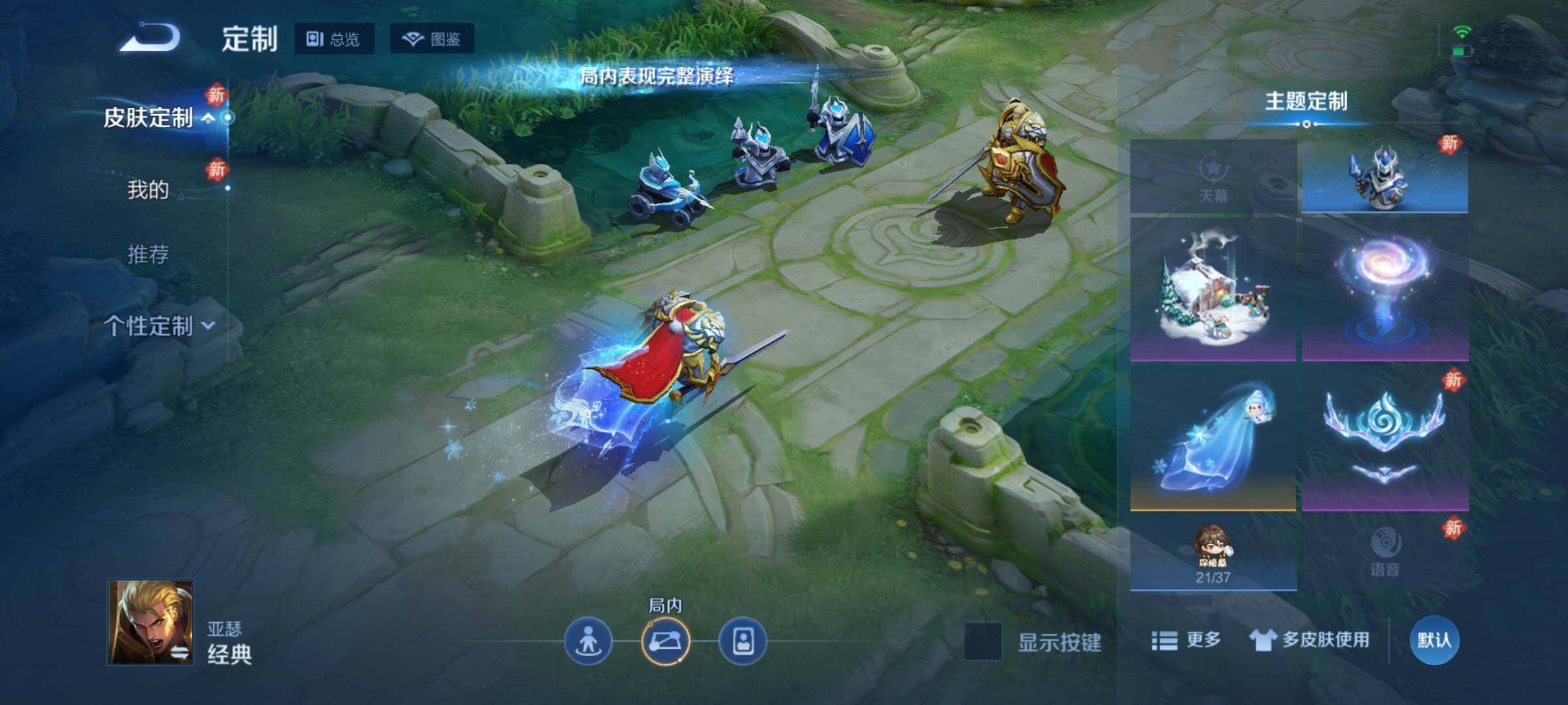 WZKG4106402王者荣耀账号详情图13