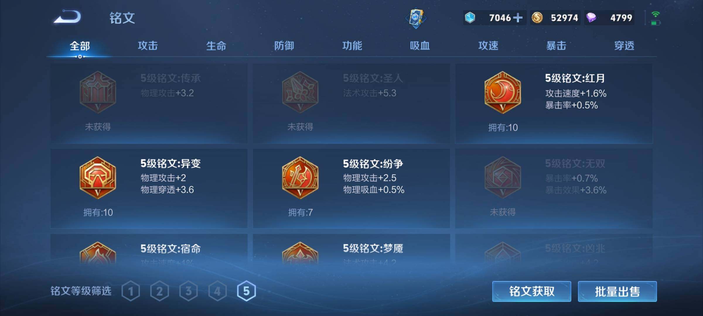 WZKG4106402王者荣耀账号详情图15