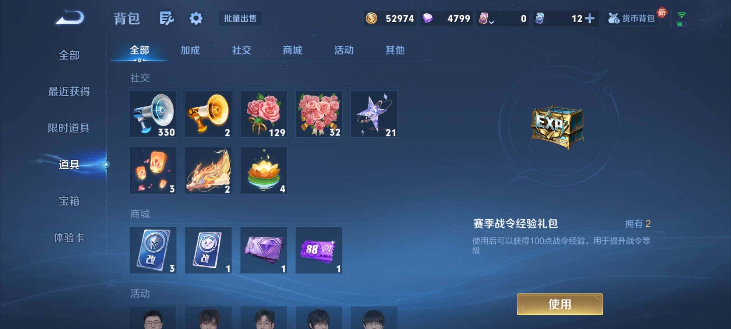 WZKG4106402王者荣耀账号详情图16