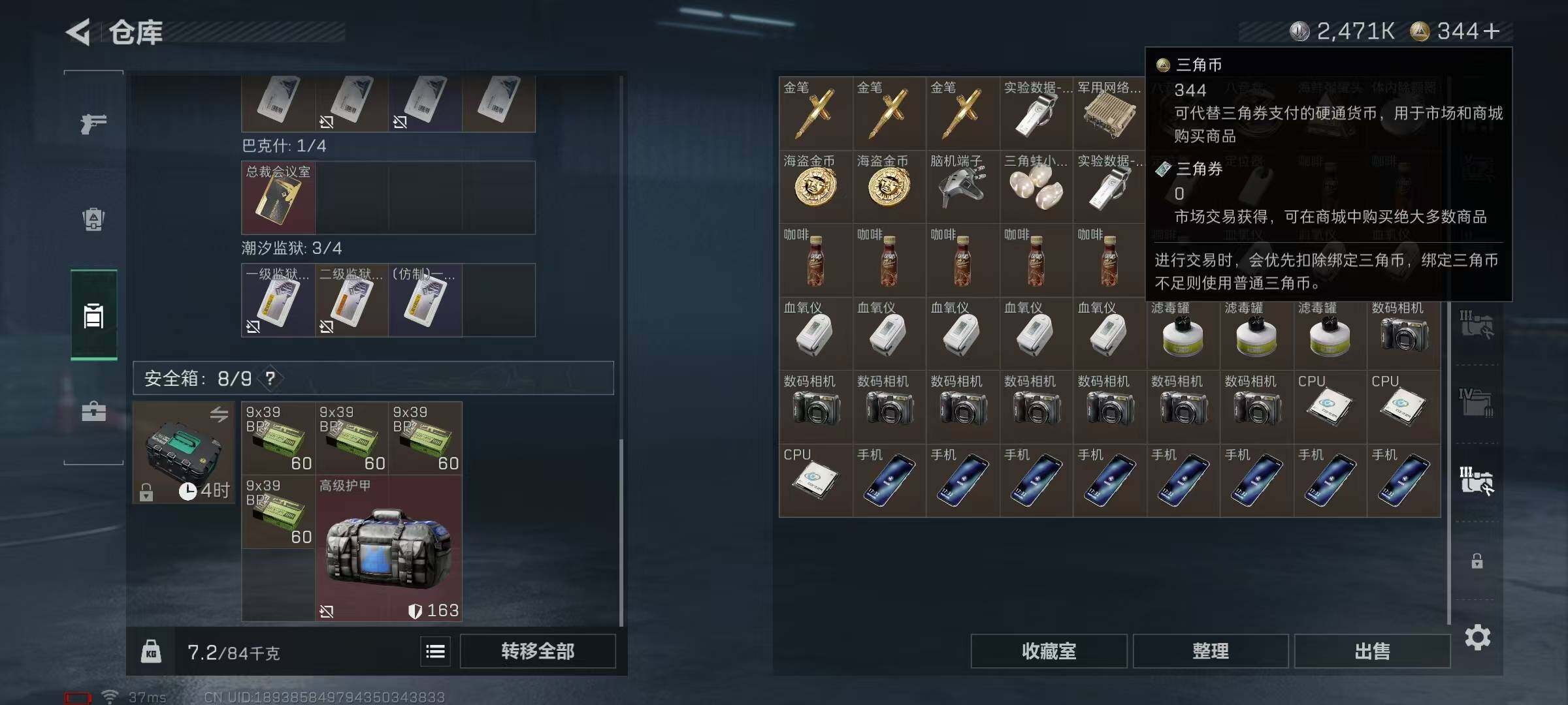 SJZQM425332三角洲行动账号详情图17