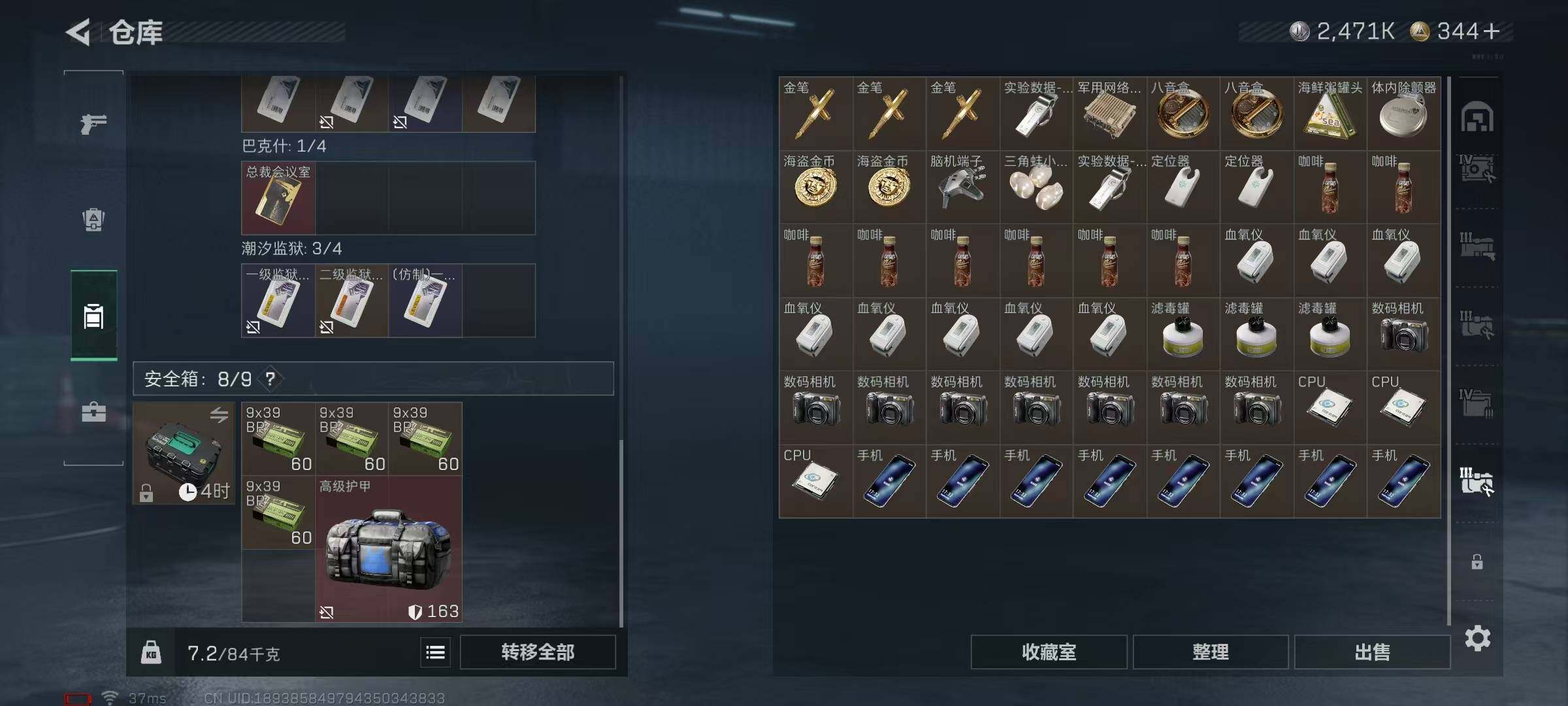 SJZQM425332三角洲行动账号详情图18