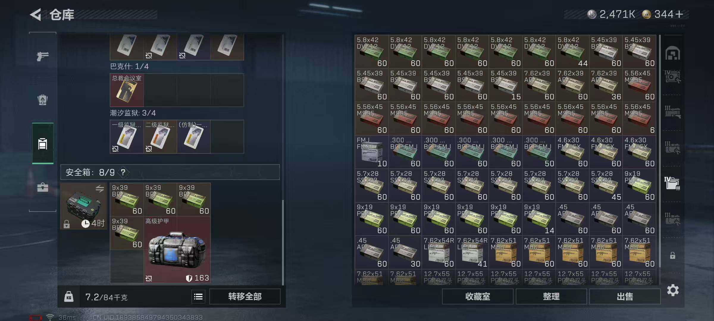 SJZQM425332三角洲行动账号详情图19