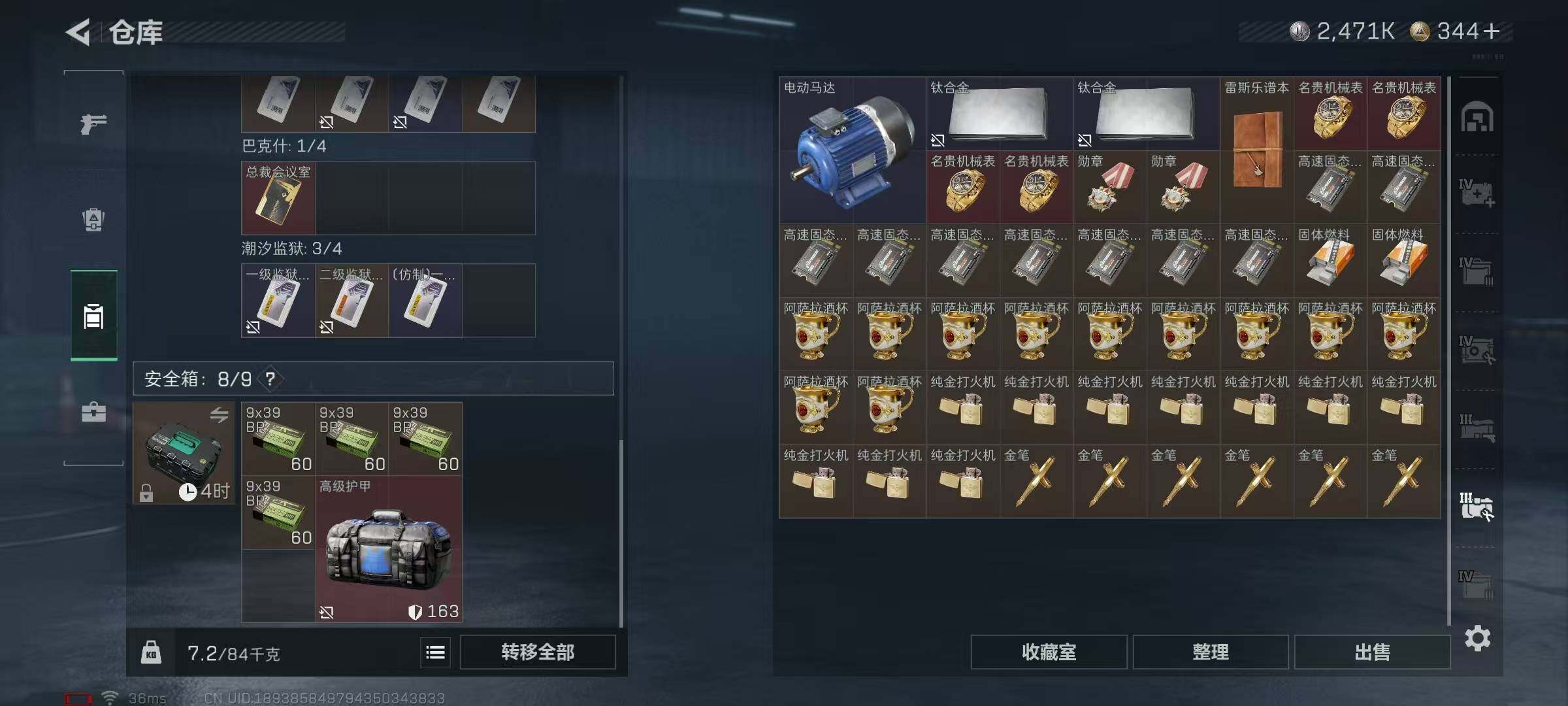 SJZQM425332三角洲行动账号详情图20