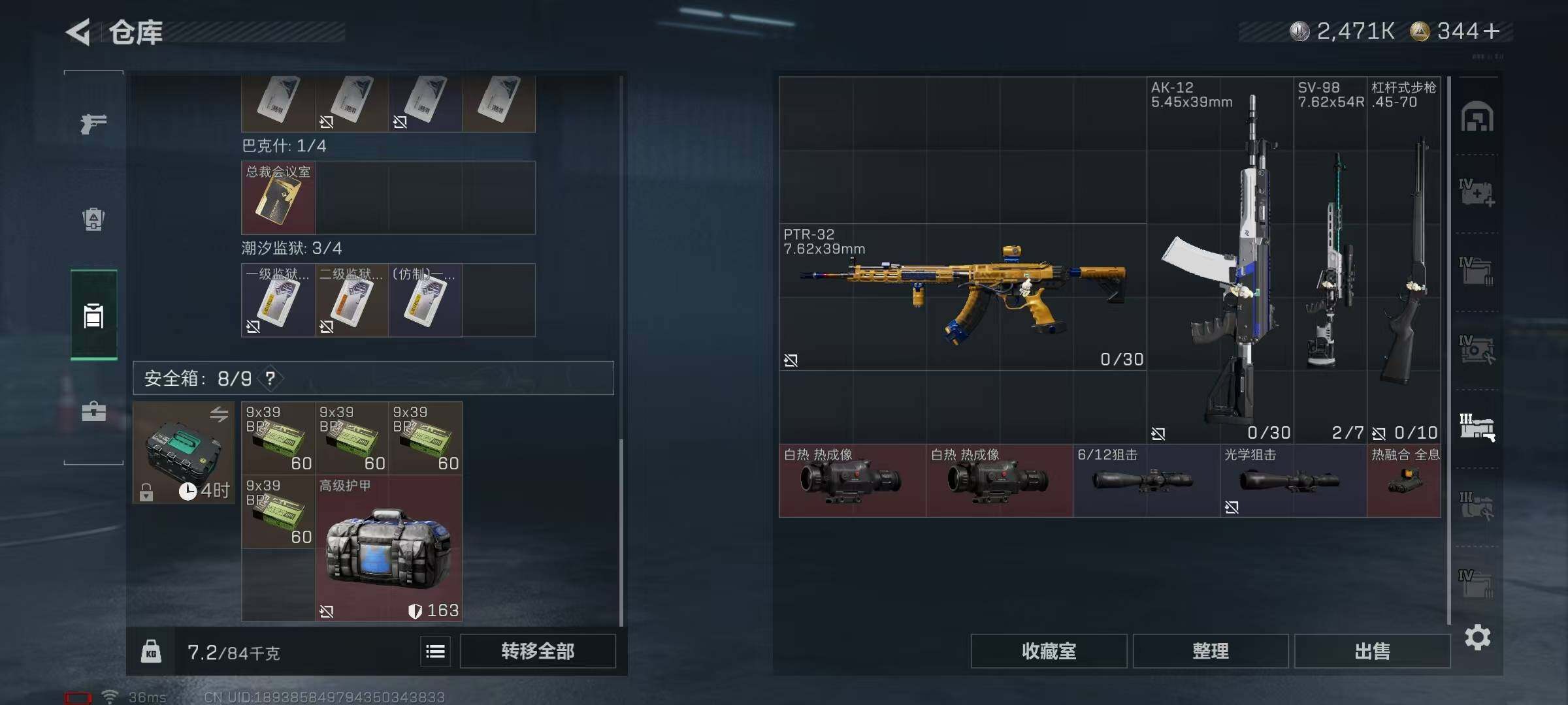 SJZQM425332三角洲行动账号详情图21