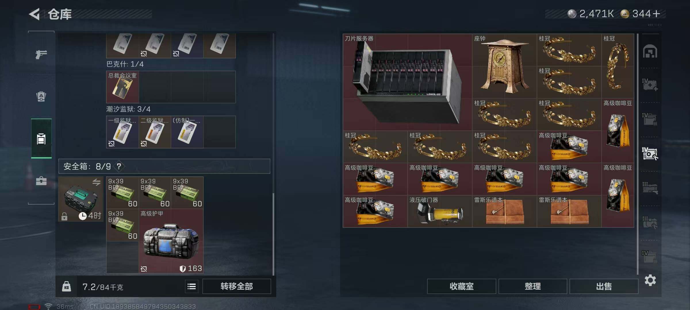 SJZQM425332三角洲行动账号详情图22