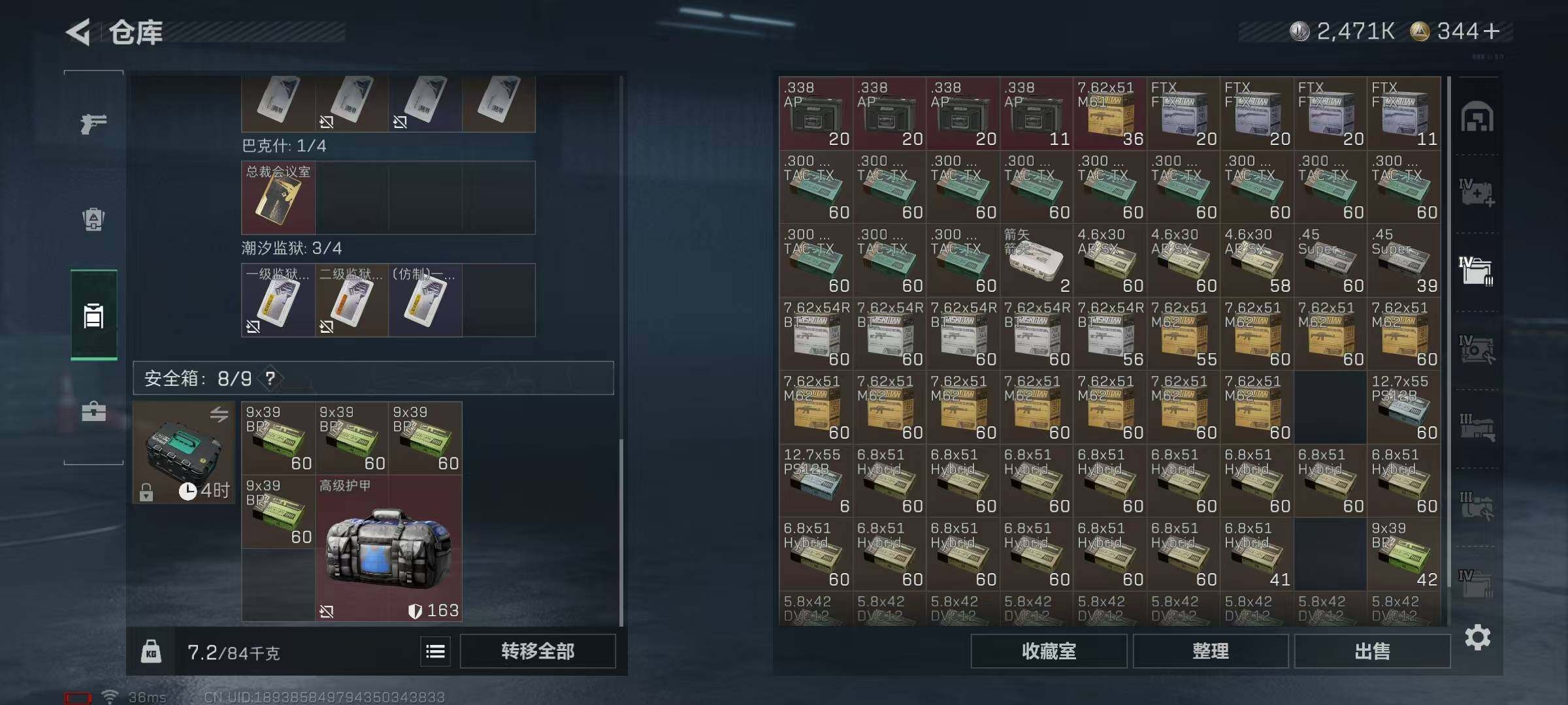 SJZQM425332三角洲行动账号详情图23