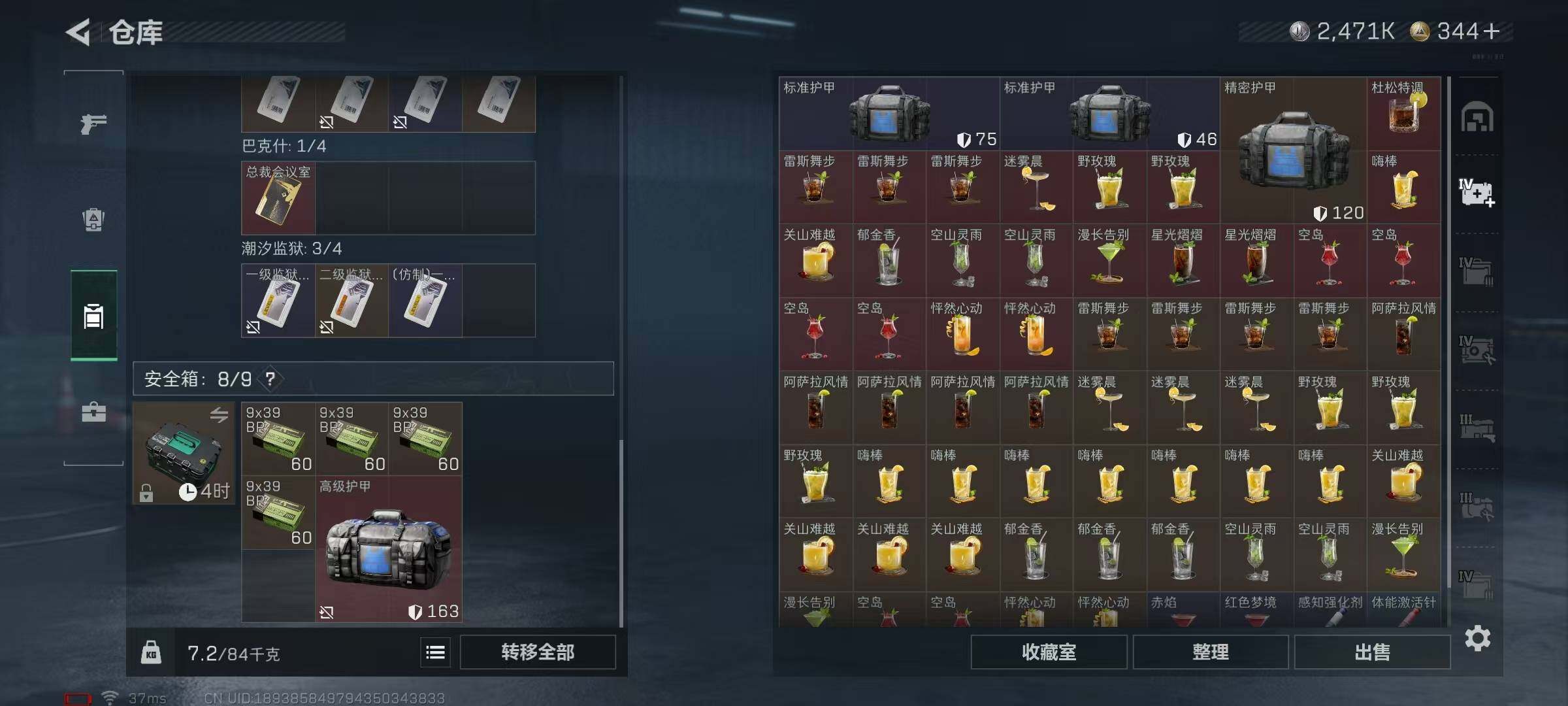 SJZQM425332三角洲行动账号详情图24