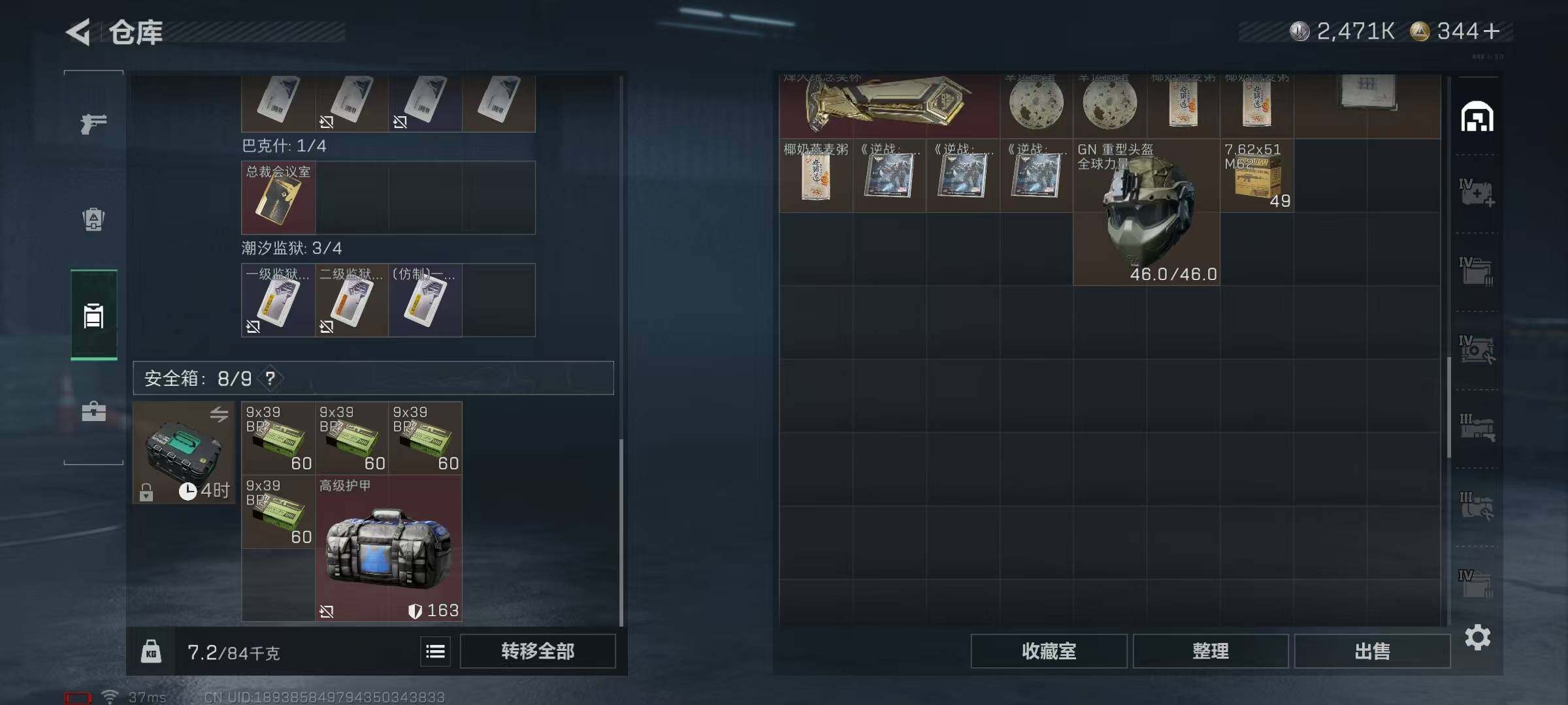 SJZQM425332三角洲行动账号详情图25