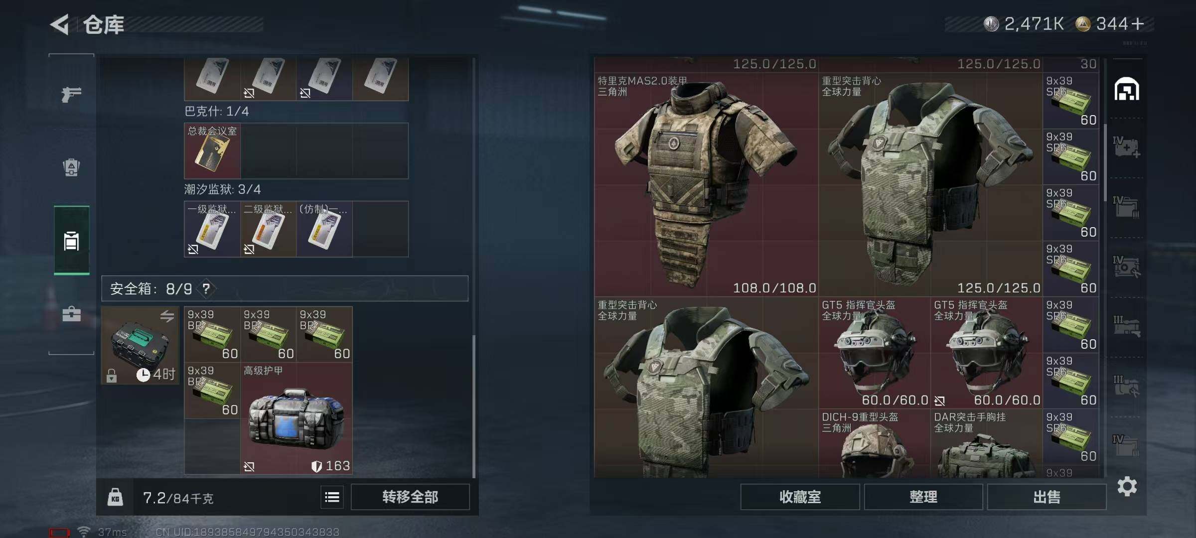 SJZQM425332三角洲行动账号详情图27