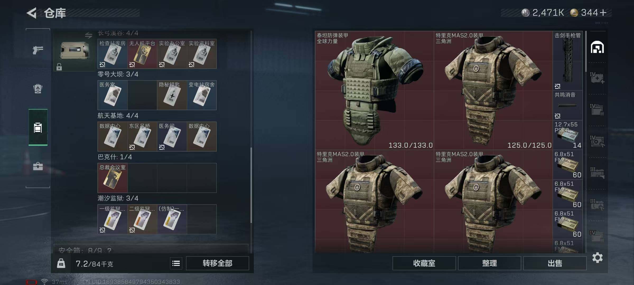 SJZQM425332三角洲行动账号详情图28