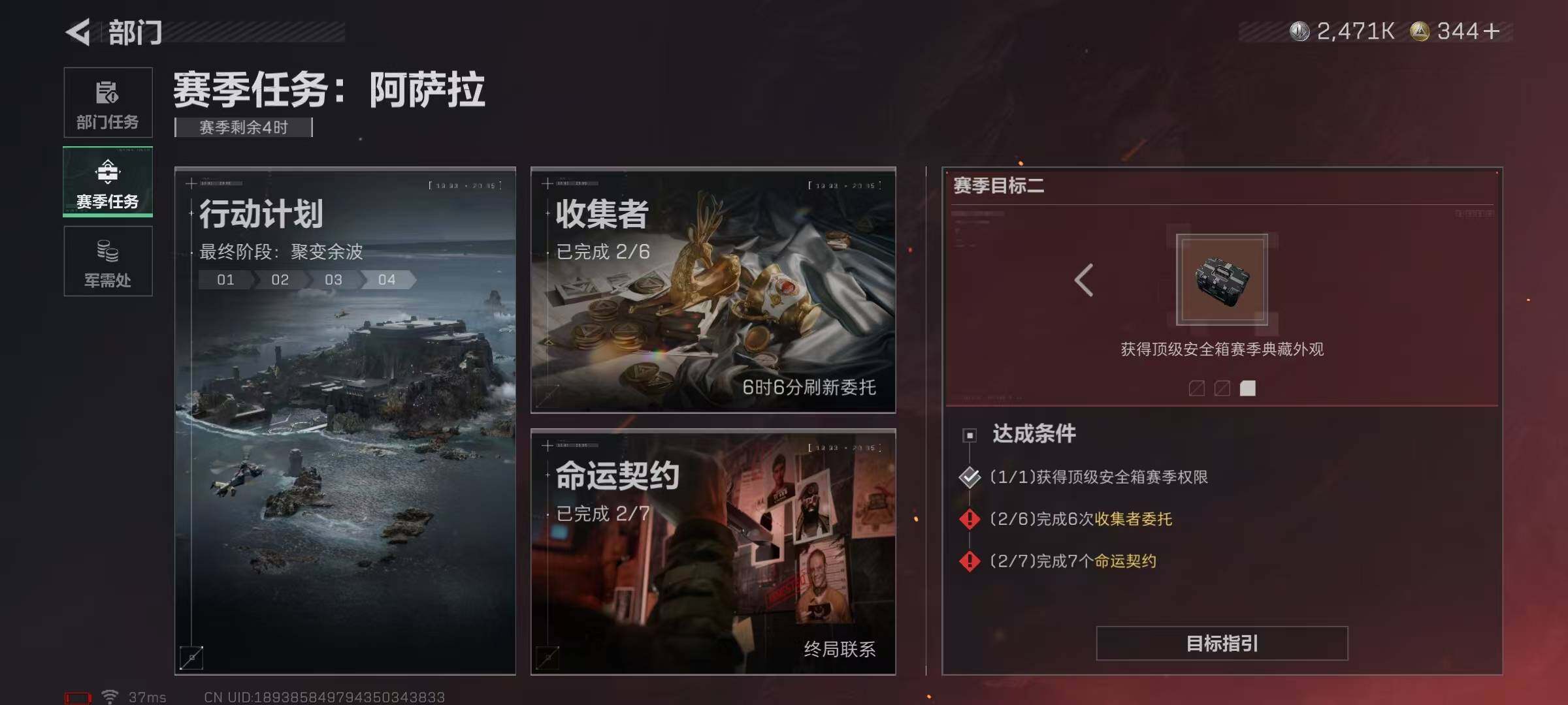 SJZQM425332三角洲行动账号详情图14