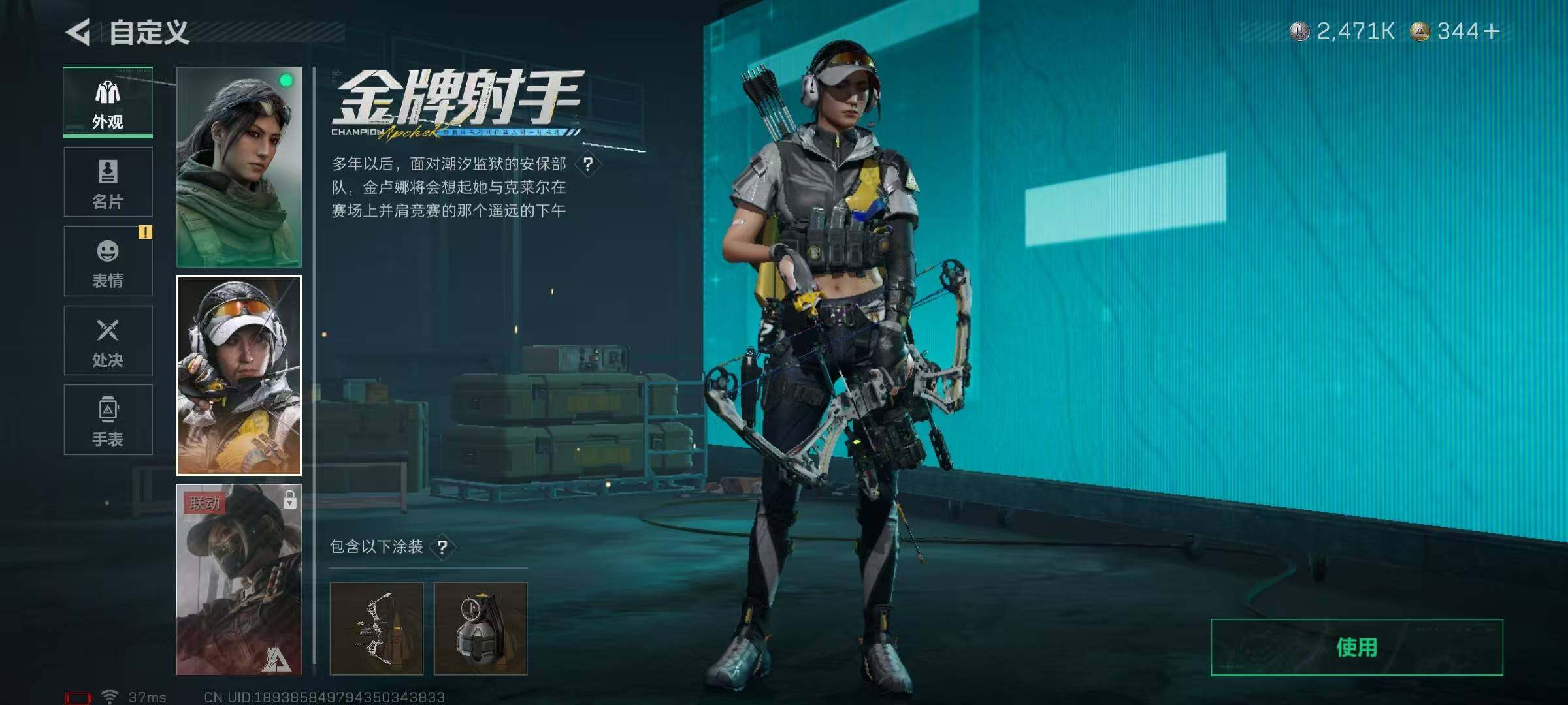 SJZQM425332三角洲行动账号详情图10