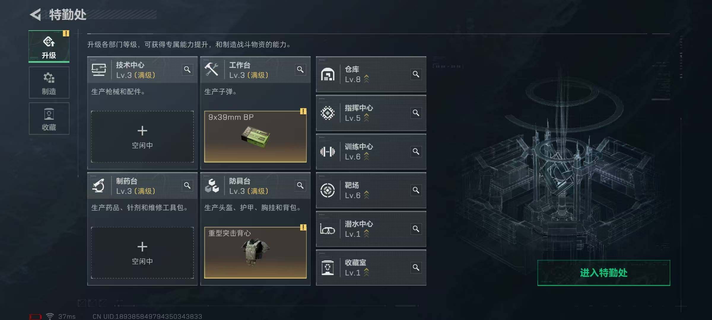 SJZQM425332三角洲行动账号详情图7