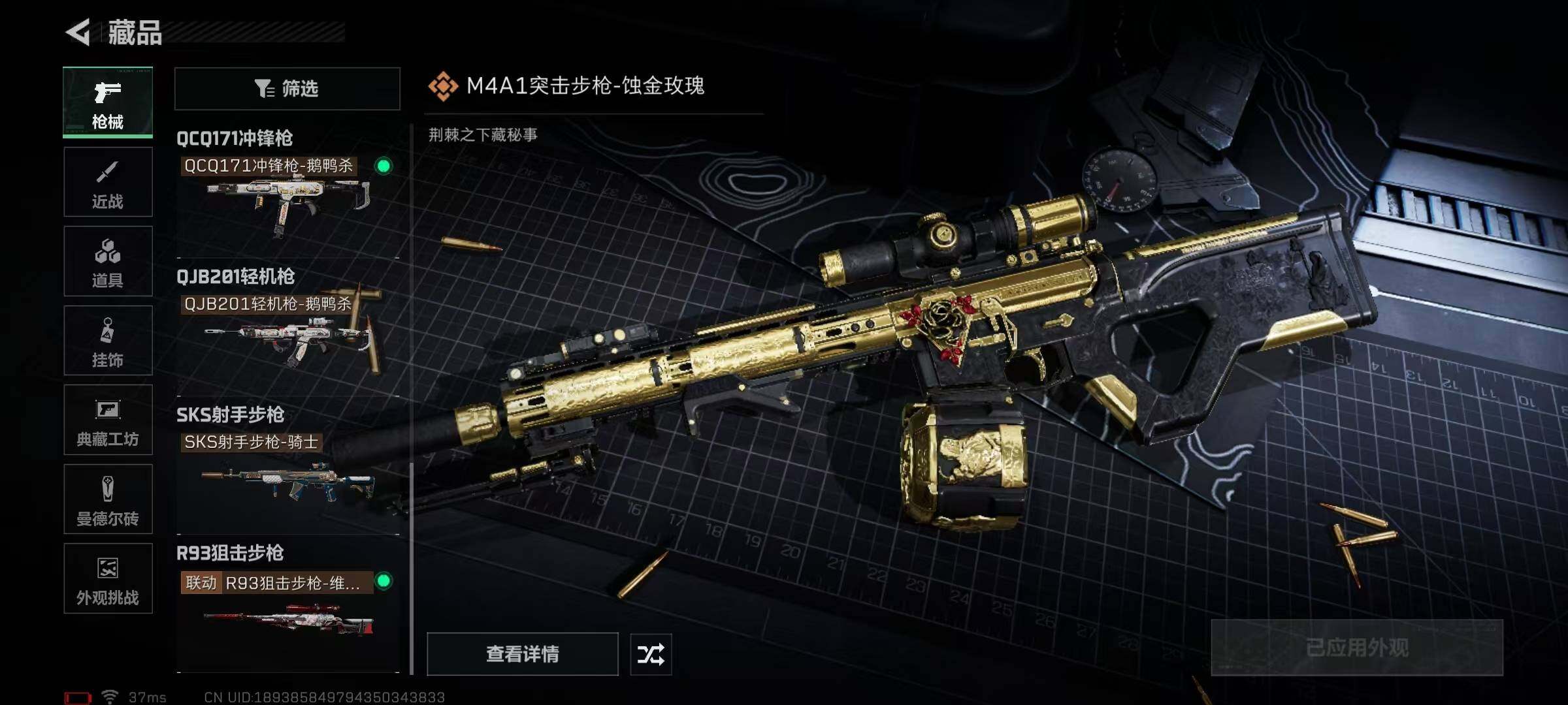 SJZQM425332三角洲行动账号详情图30