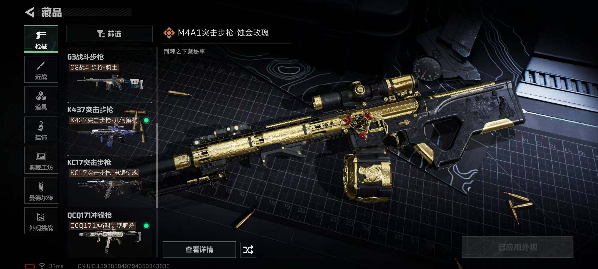 SJZQM425332三角洲行动账号详情图31